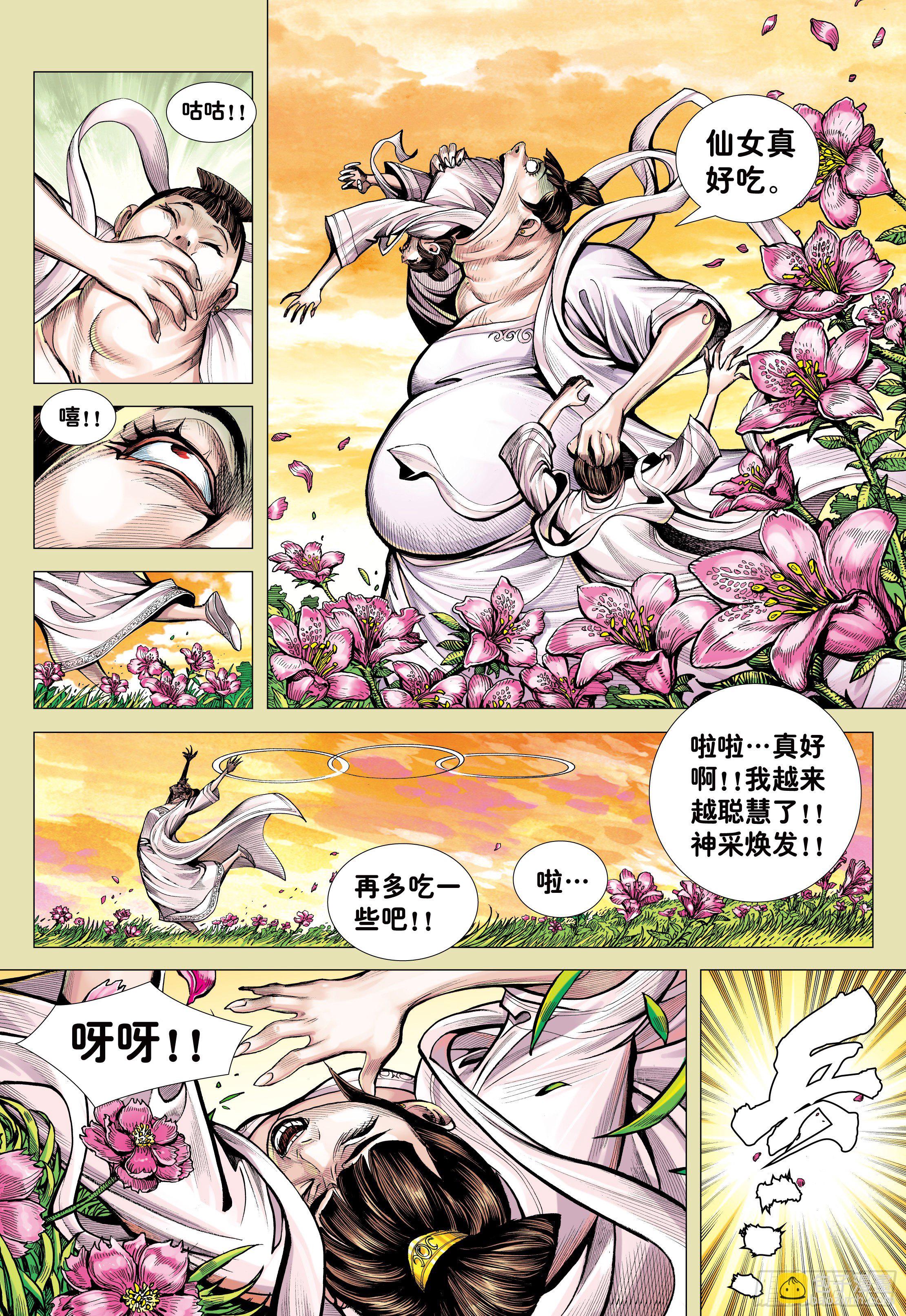 16：只要有心，谁都能成佛!23