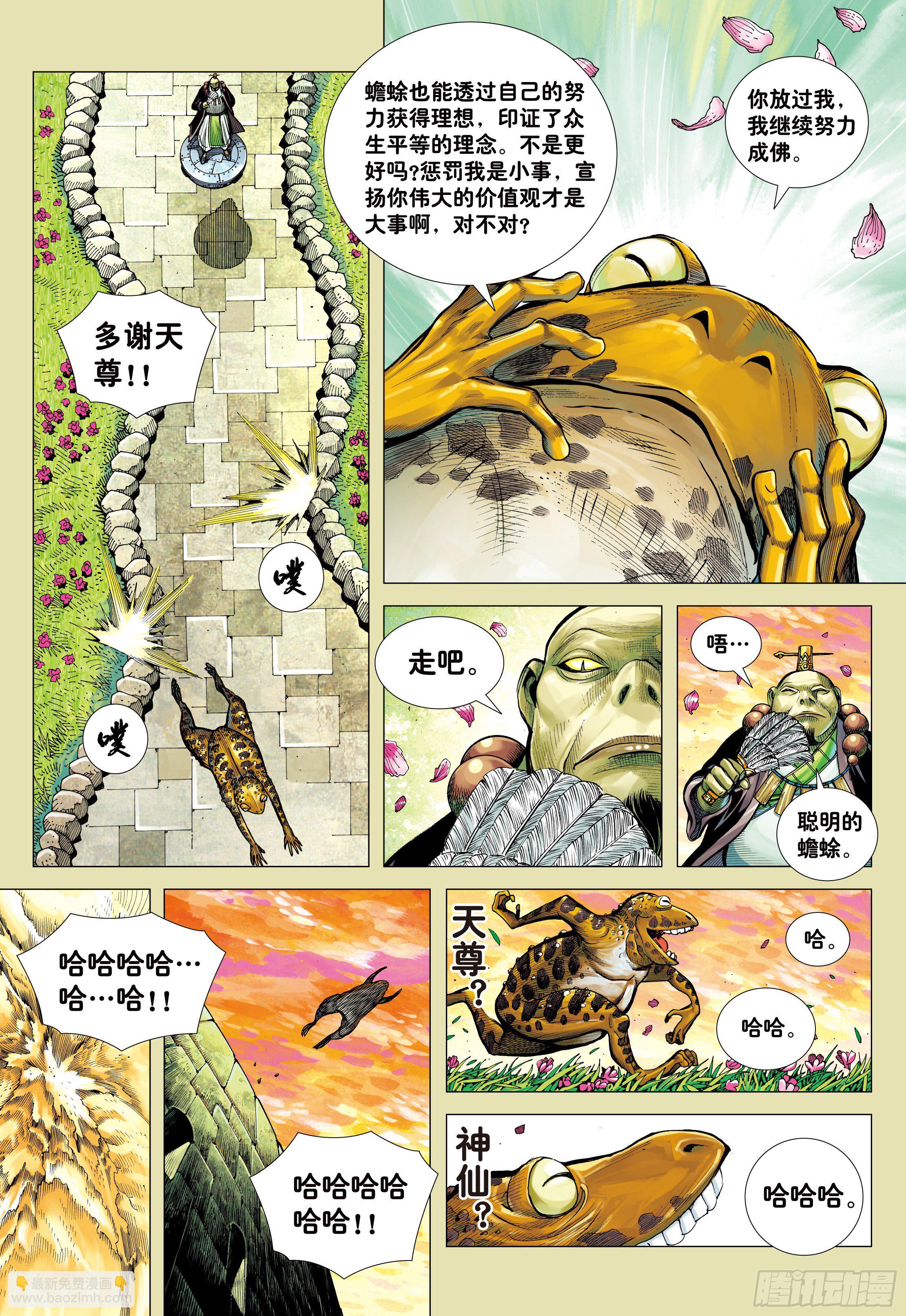 16：只要有心，谁都能成佛!27