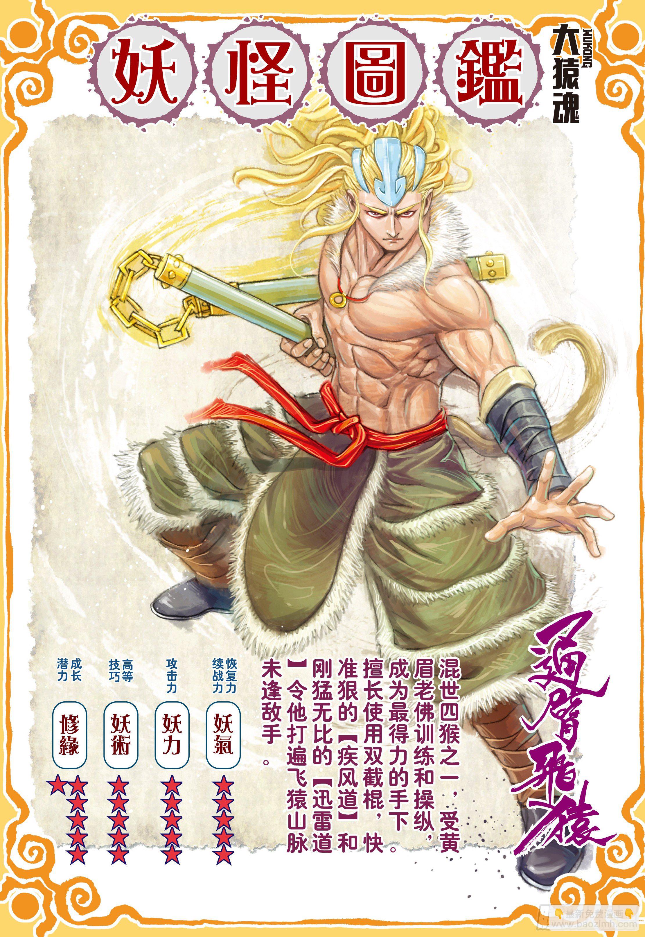 16：只要有心，谁都能成佛!31