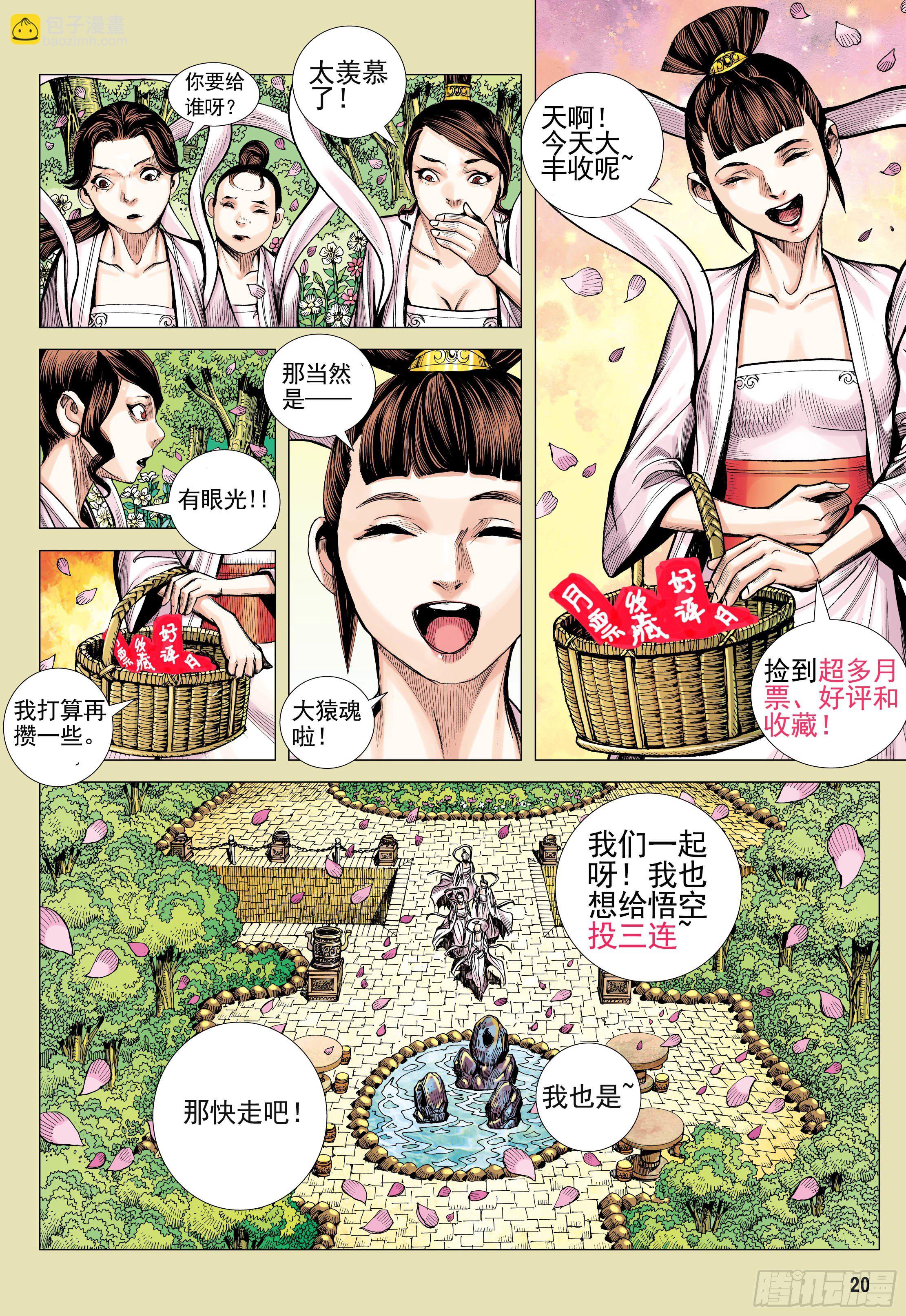 16：只要有心，谁都能成佛!33