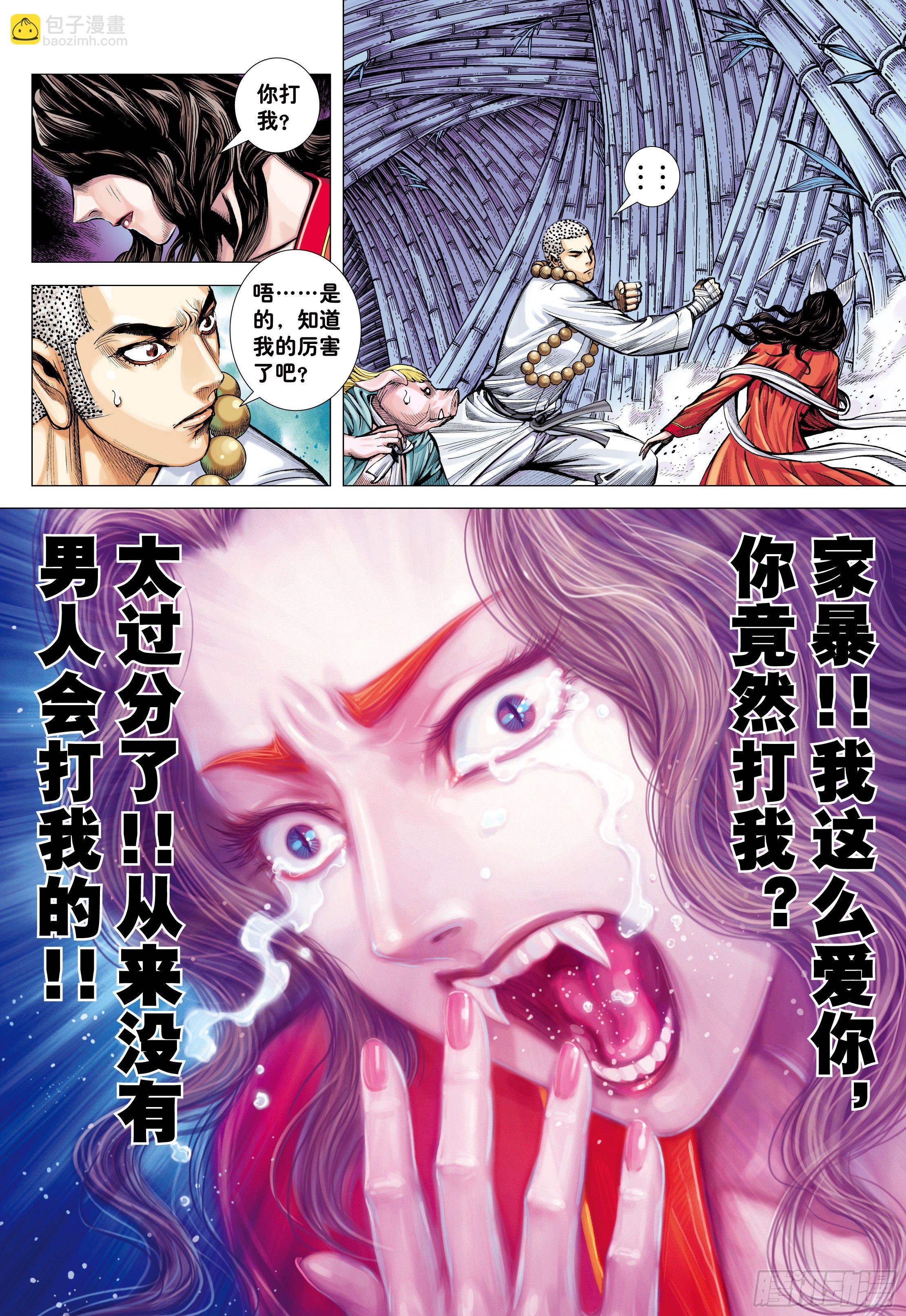 29：为爱而死11