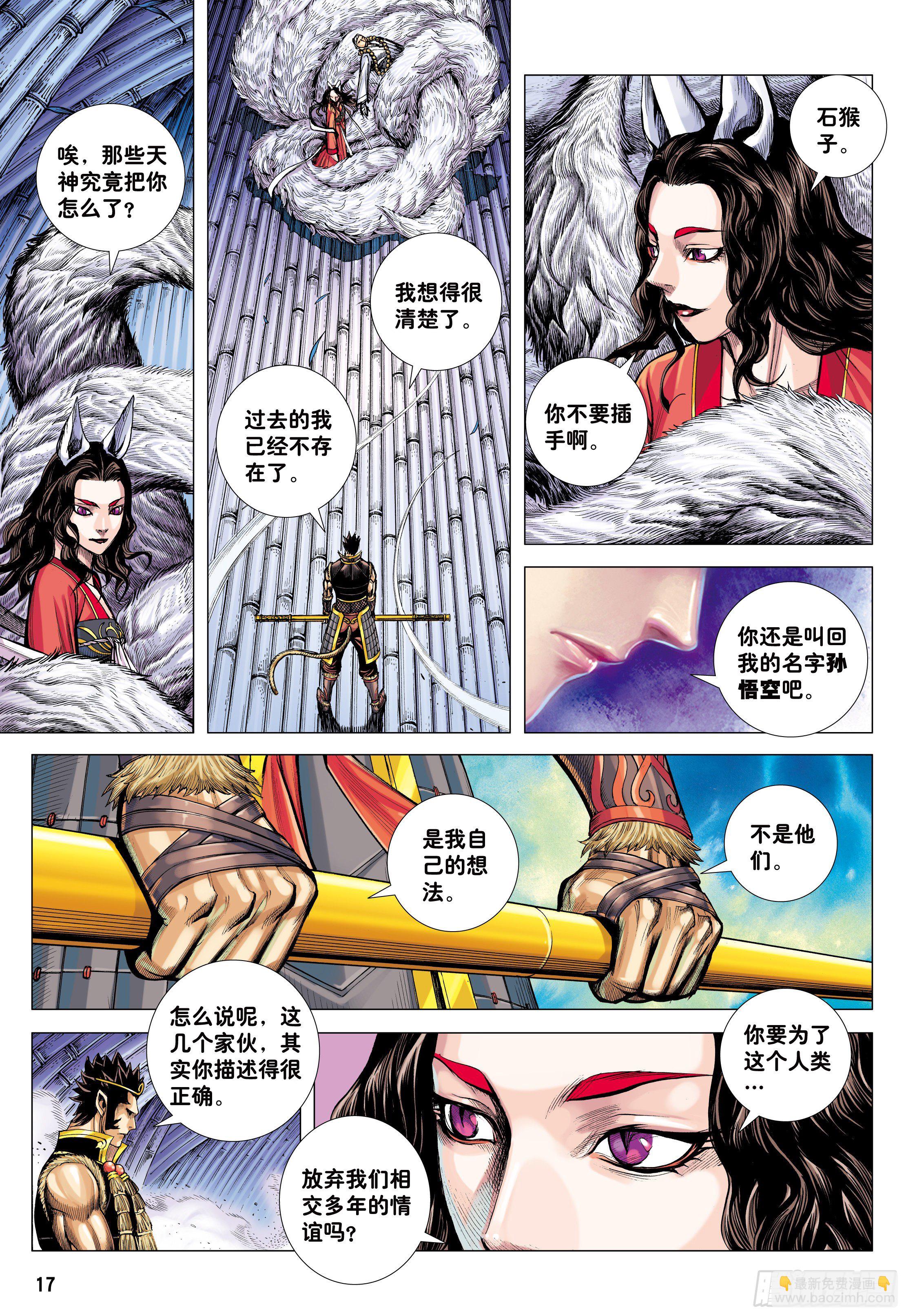 29：为爱而死16