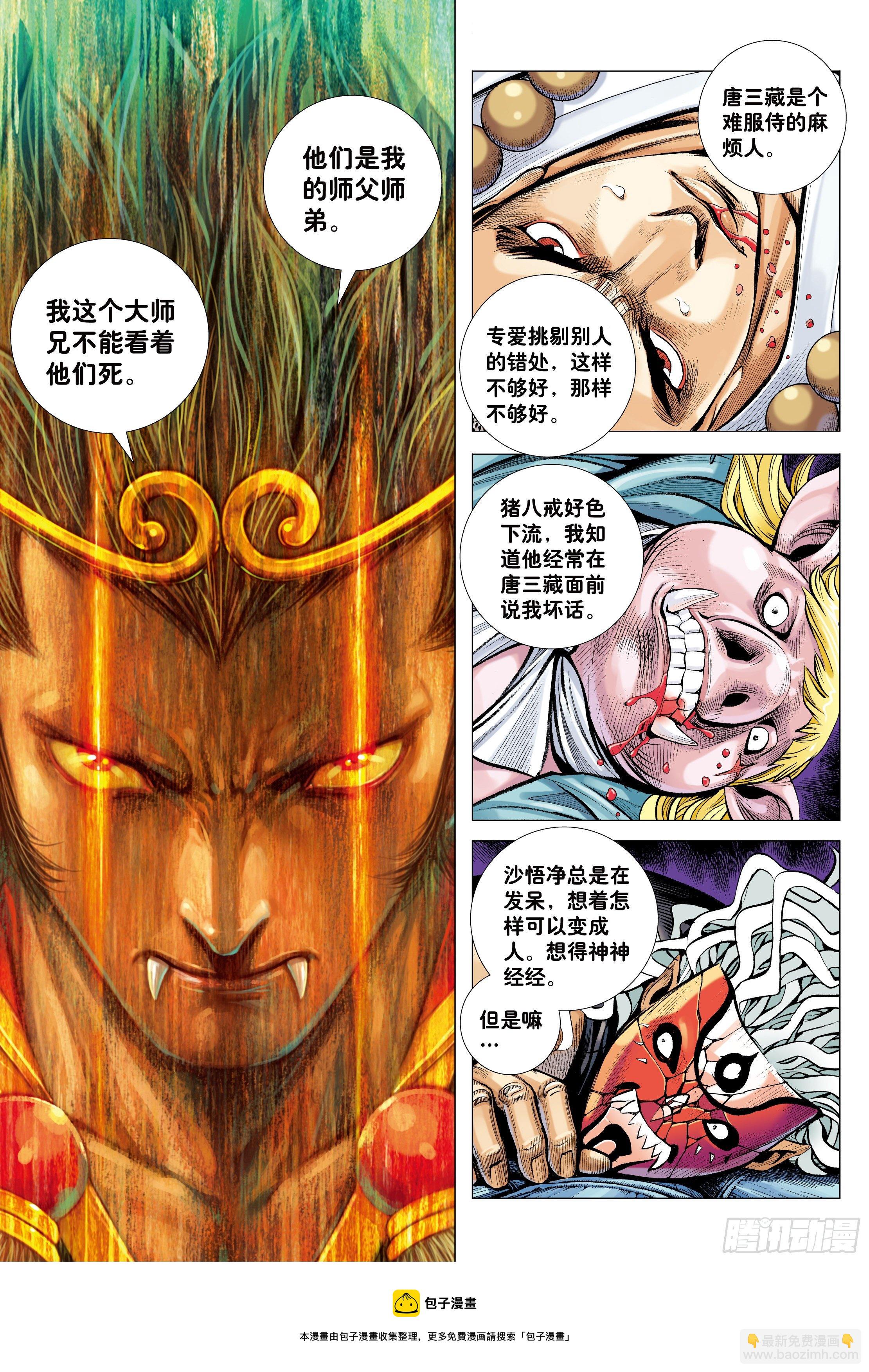 29：为爱而死17