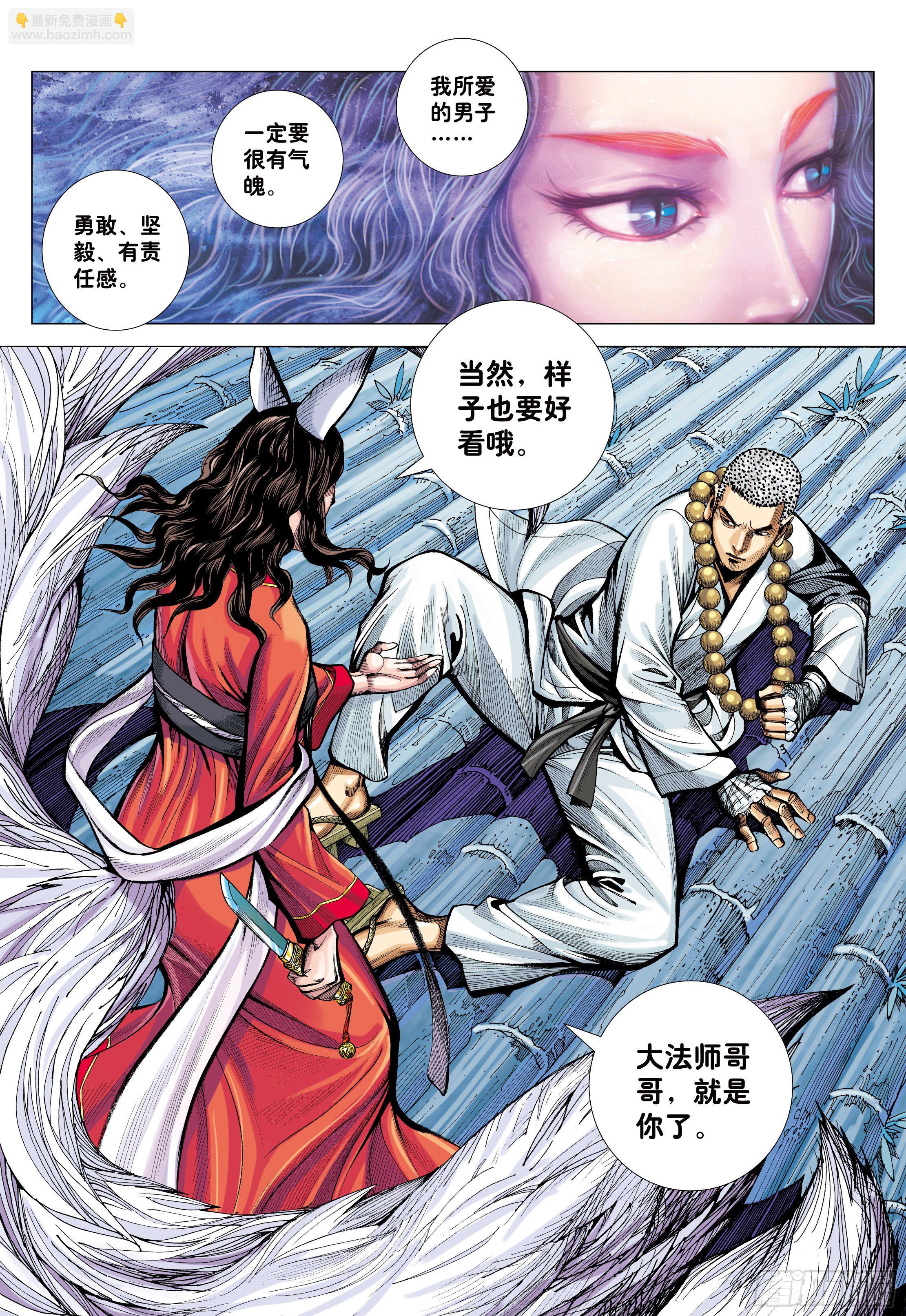 29：为爱而死5