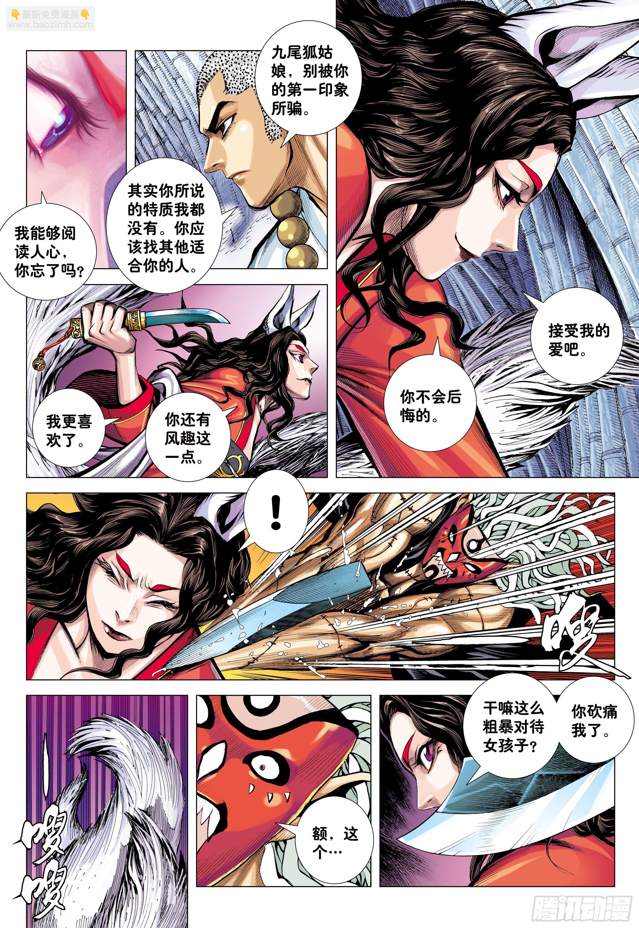 29：为爱而死6