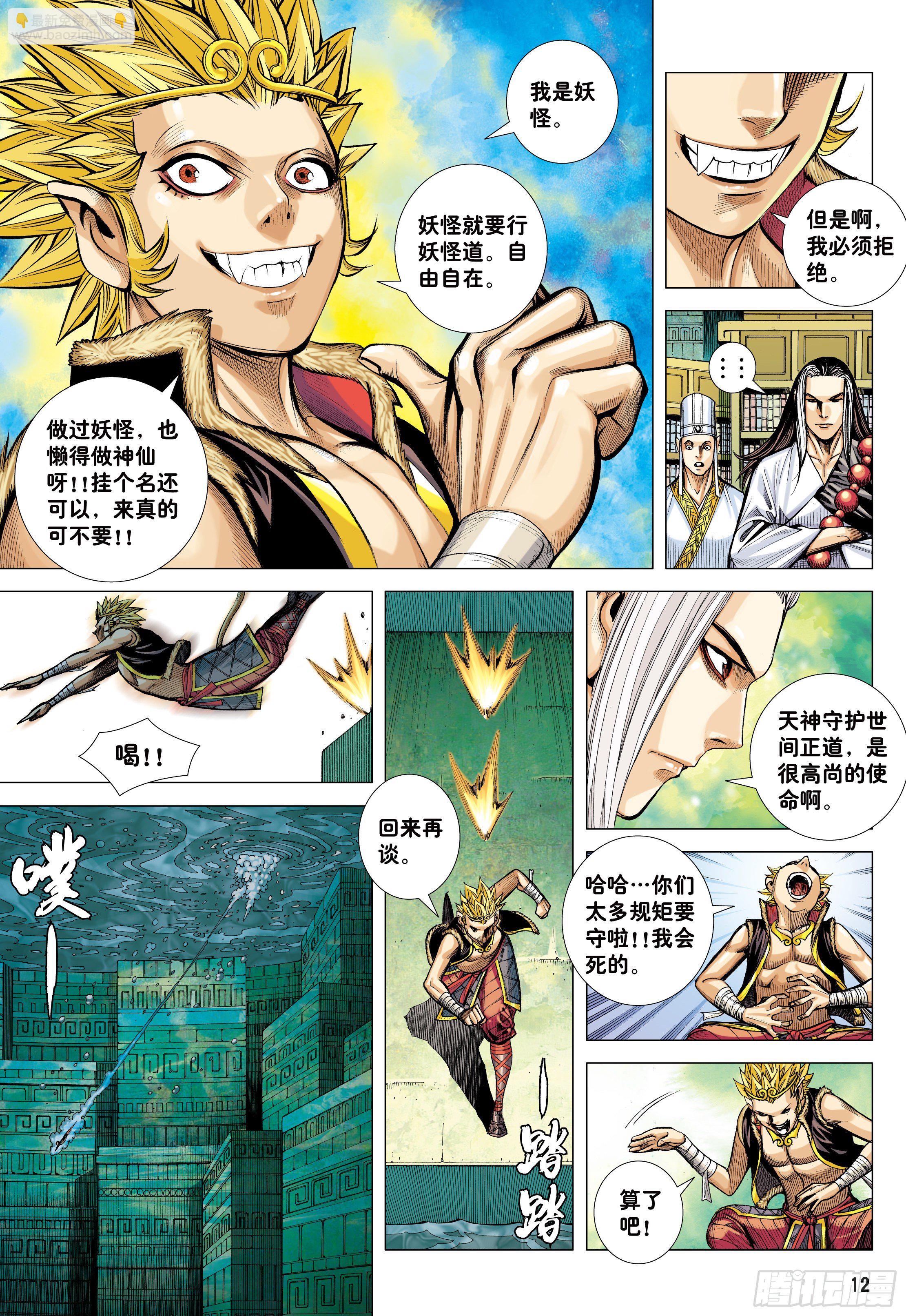 35：万神之国10