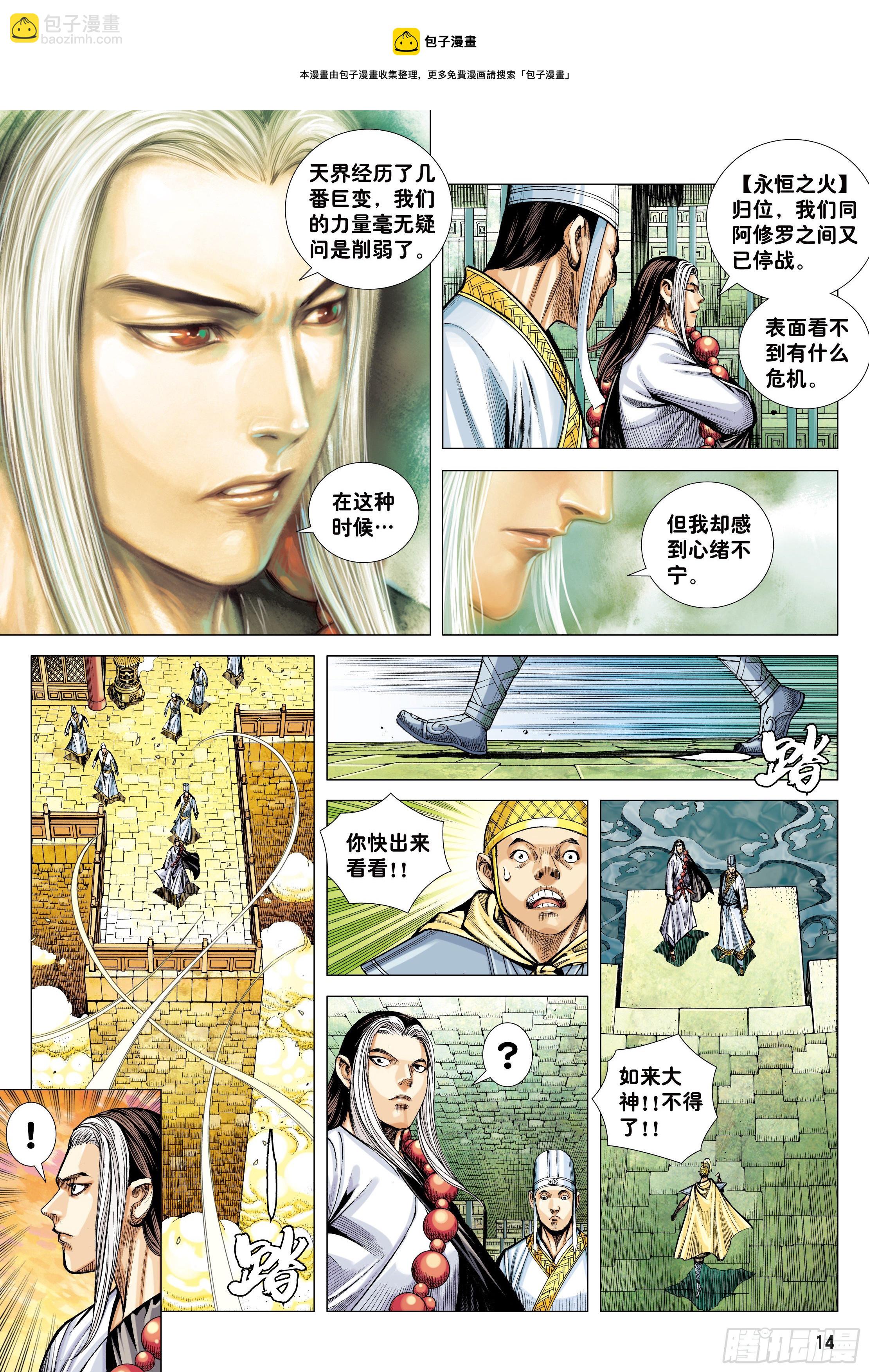 35：万神之国12