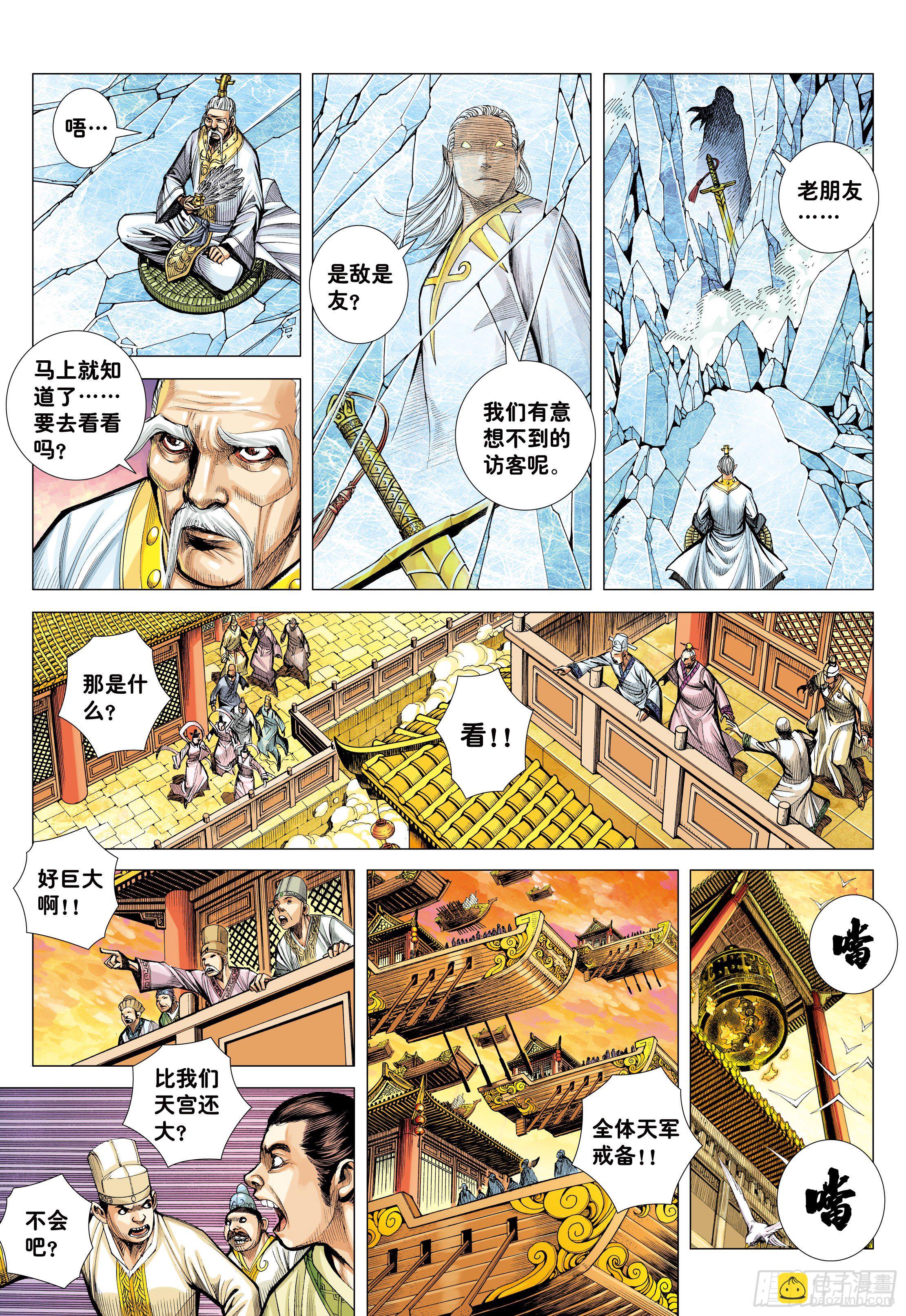 35：万神之国13