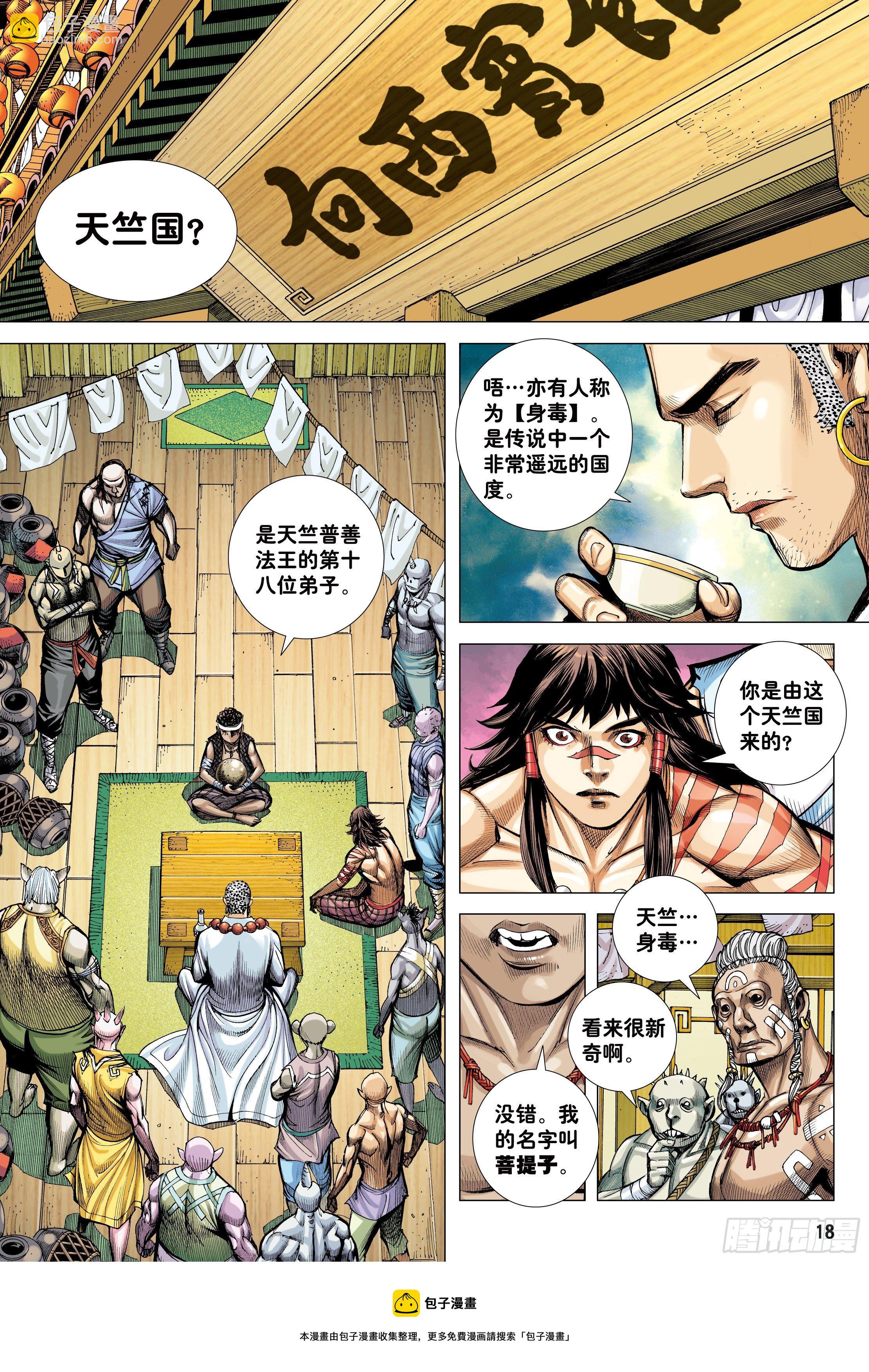 35：万神之国15