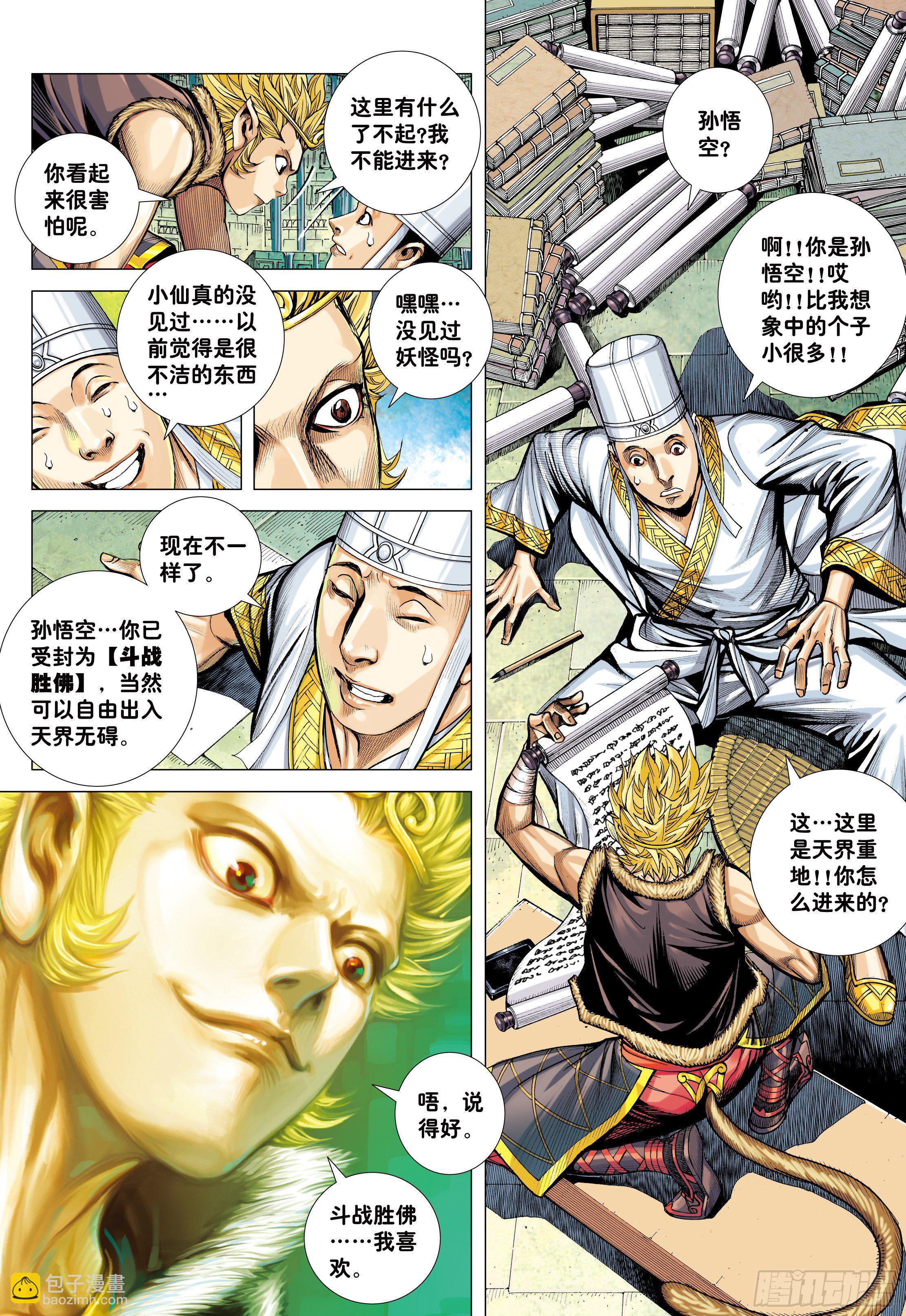 35：万神之国2