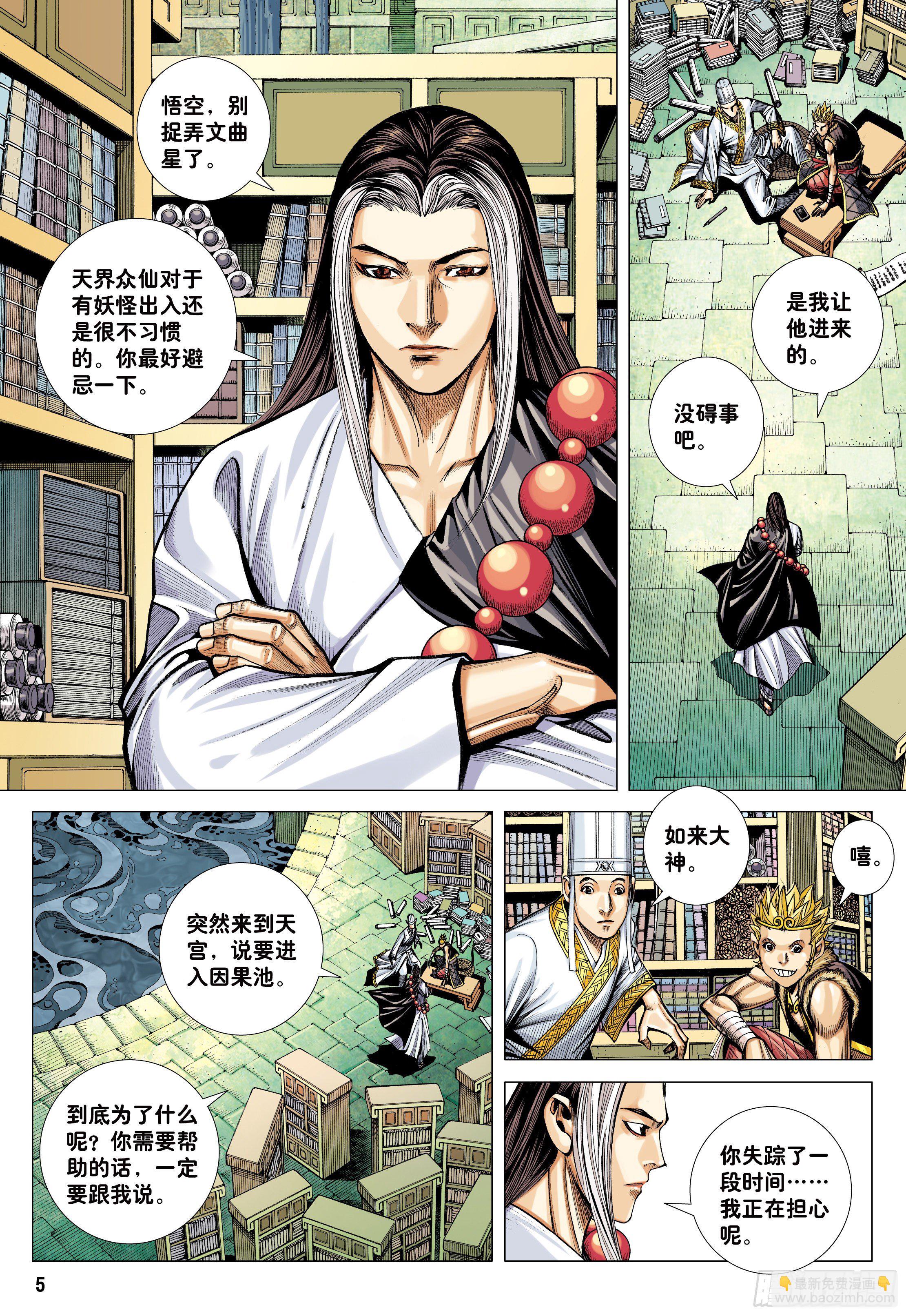 35：万神之国3