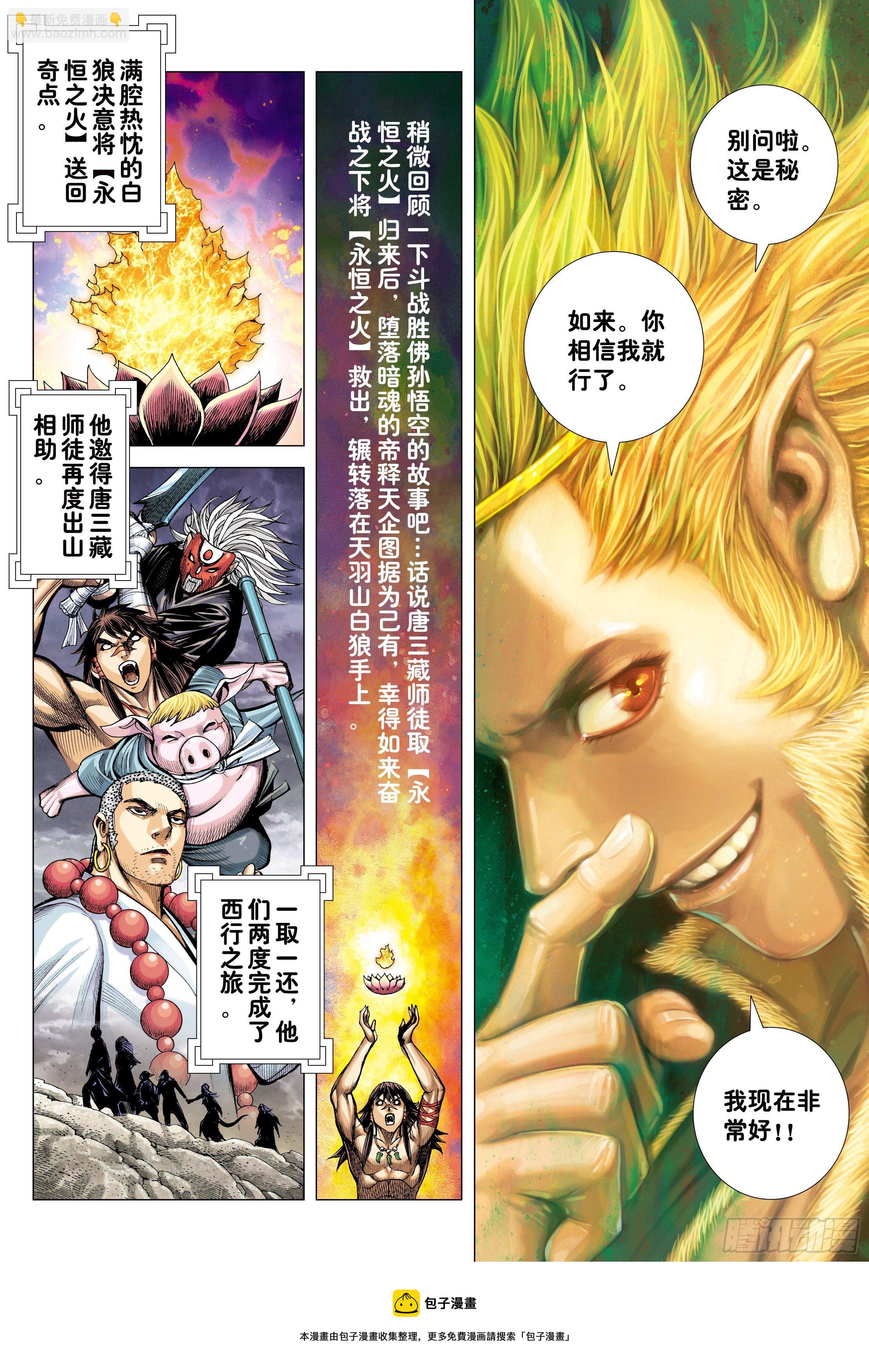 35：万神之国4