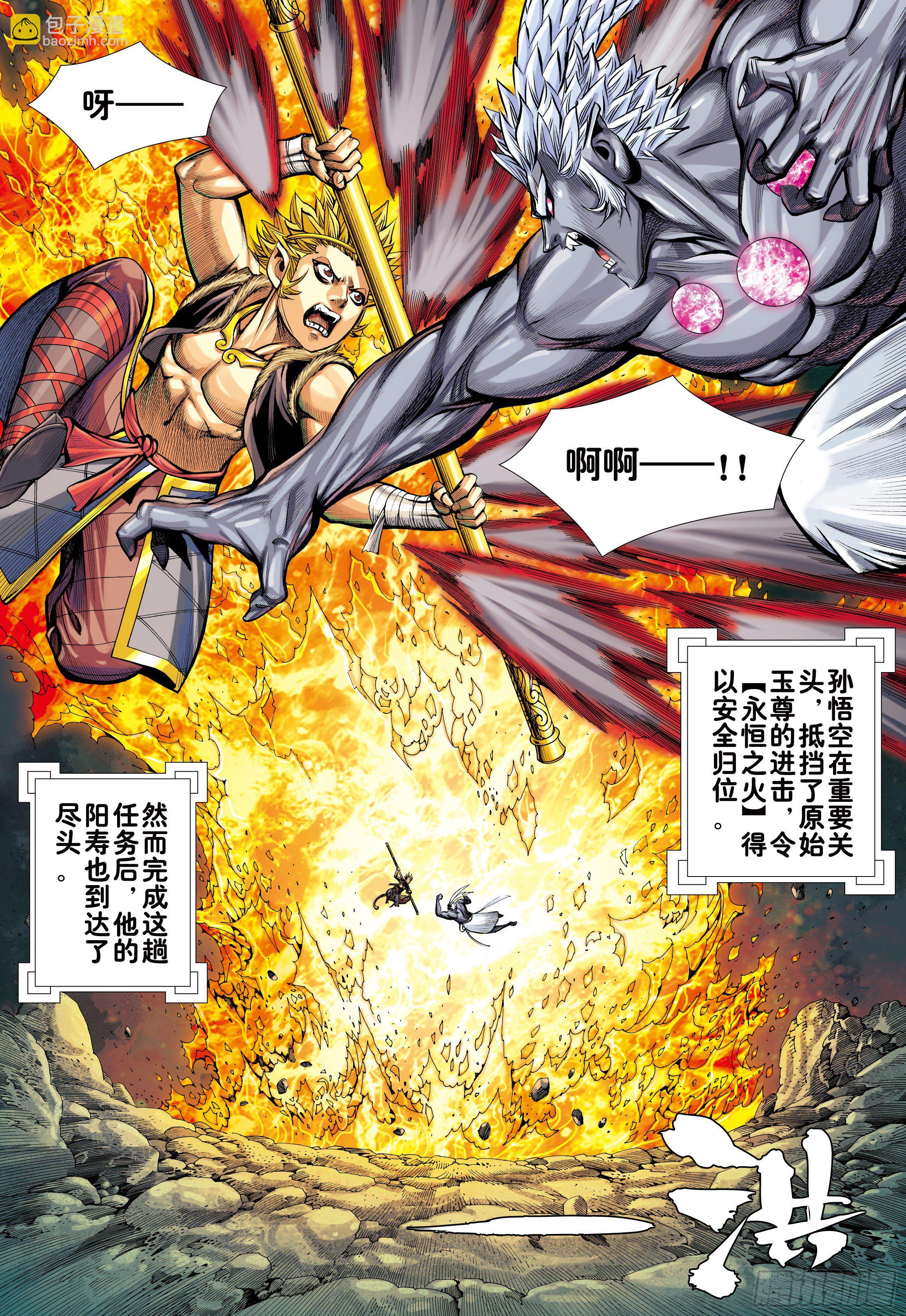 35：万神之国5