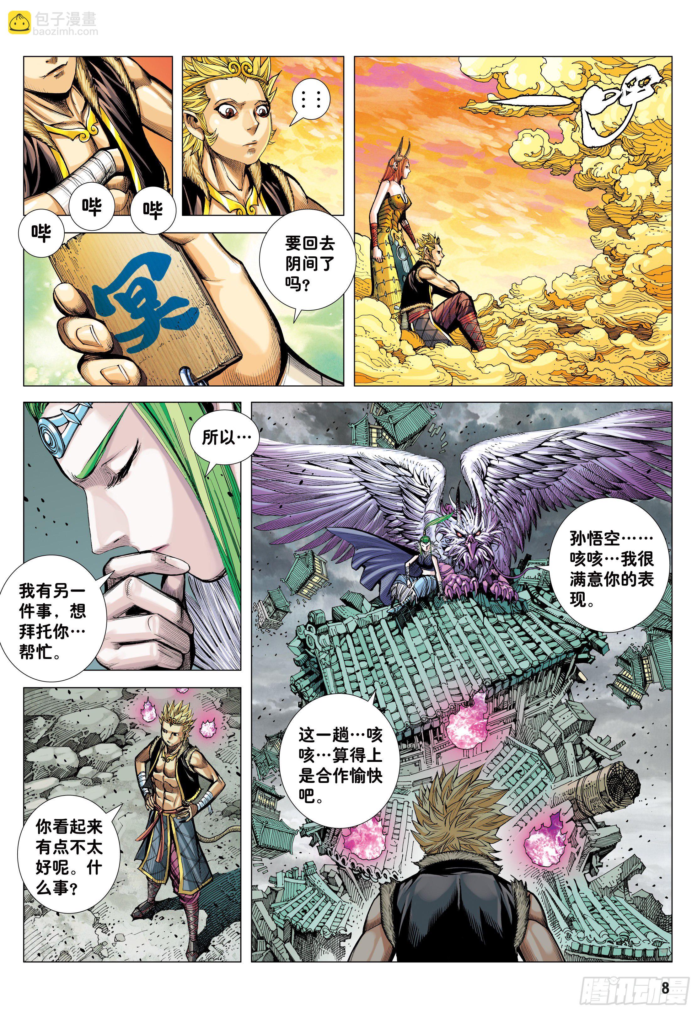 35：万神之国6