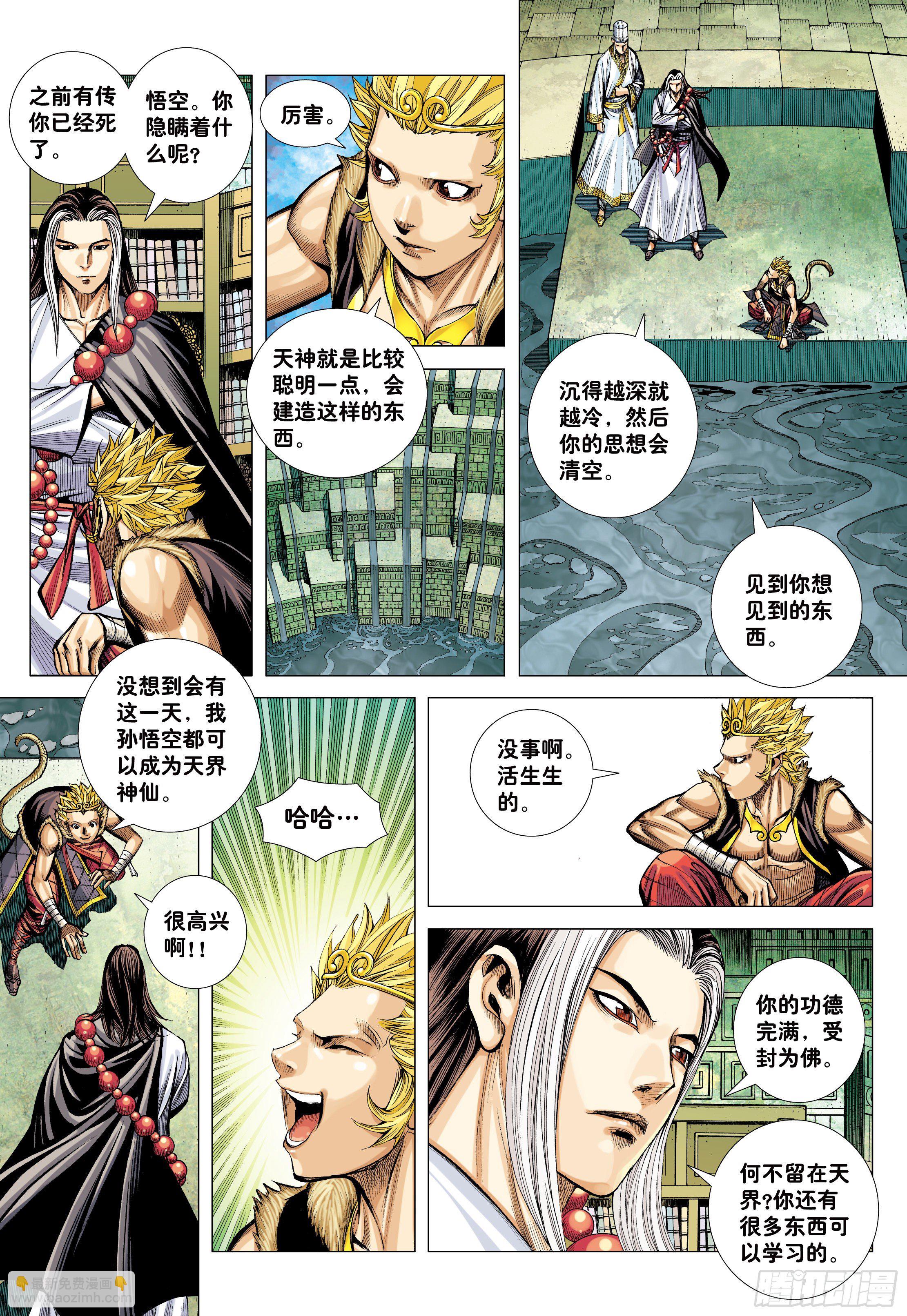35：万神之国9