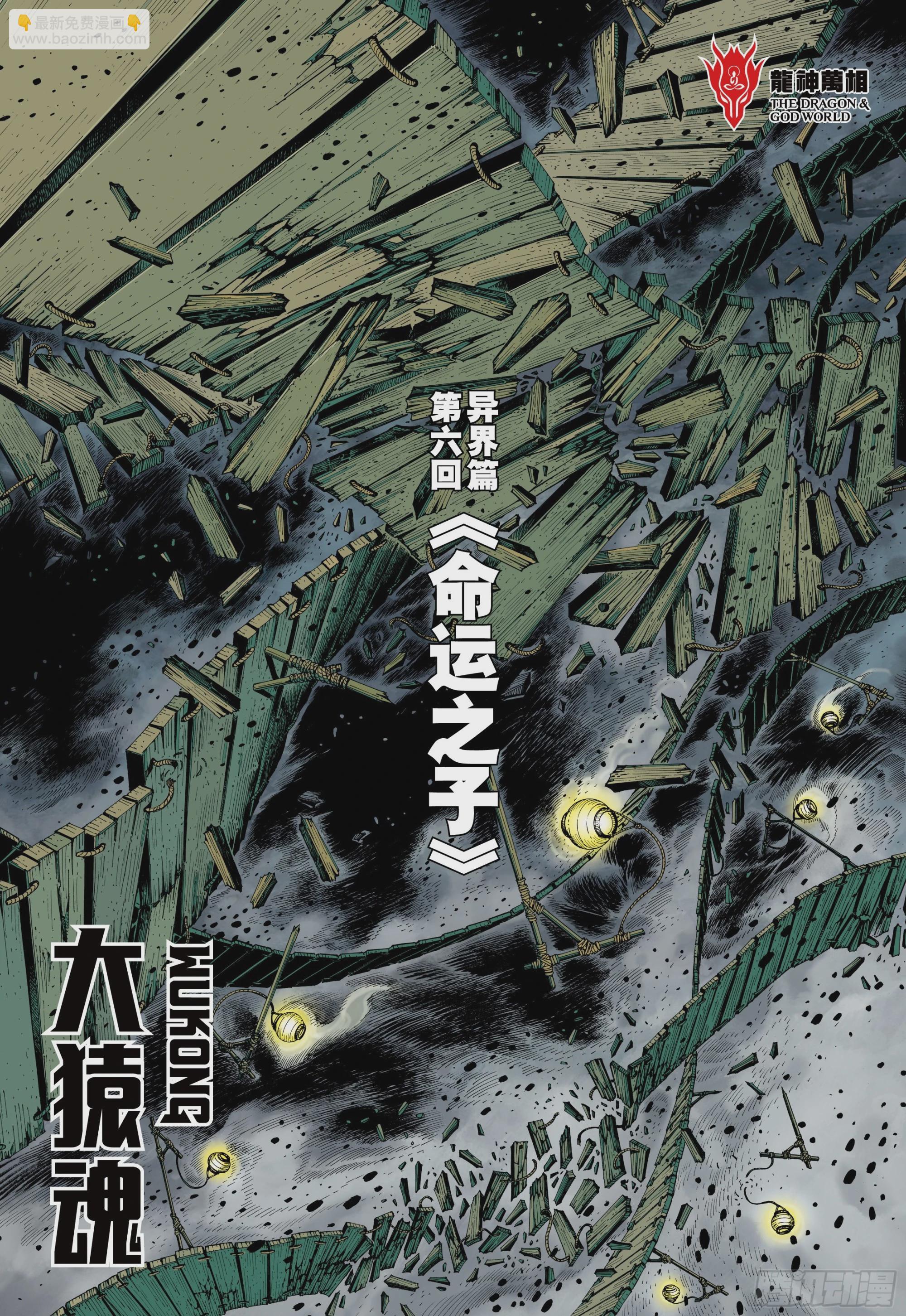 40：命运之子1
