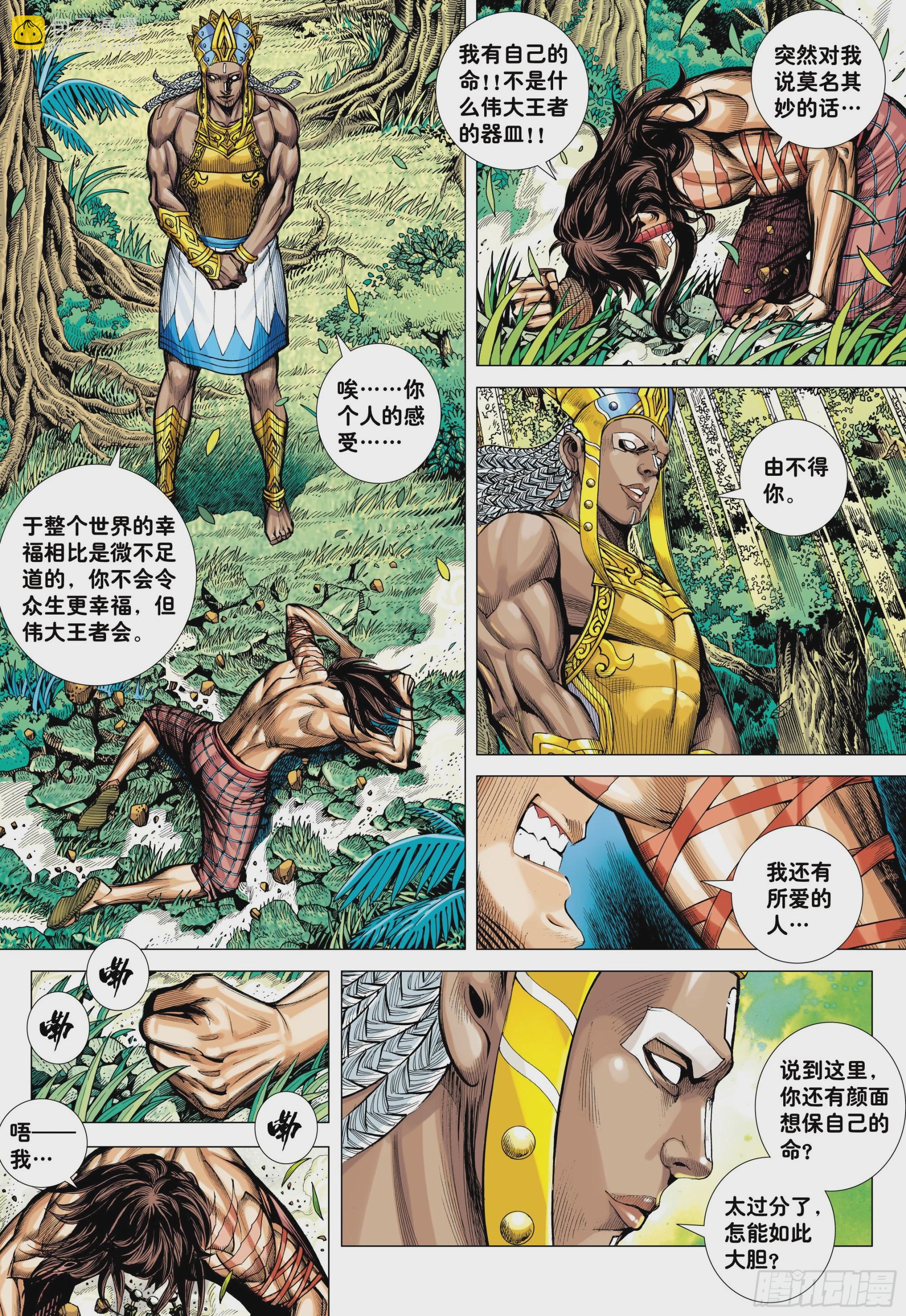 40：命运之子10