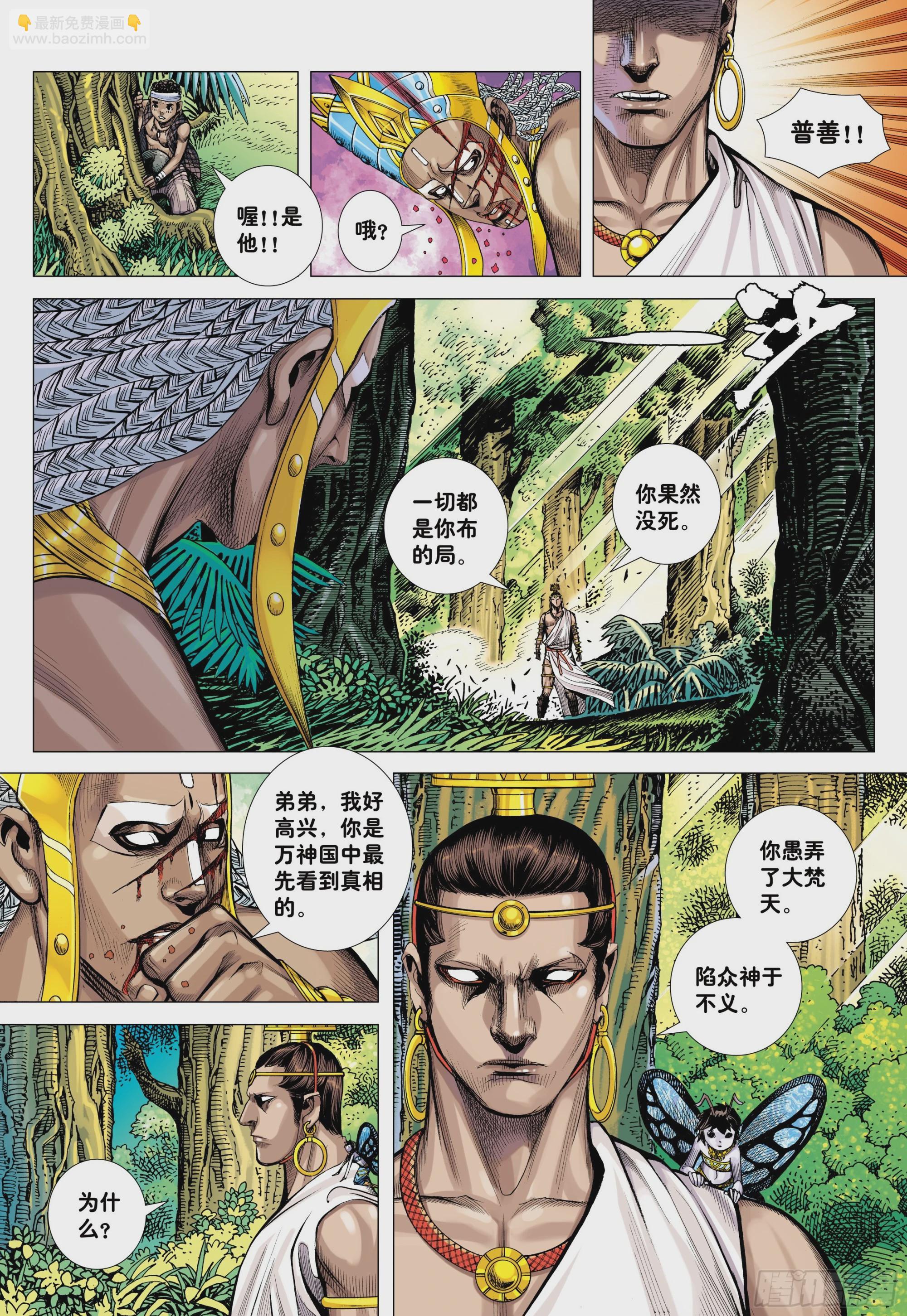 40：命运之子15