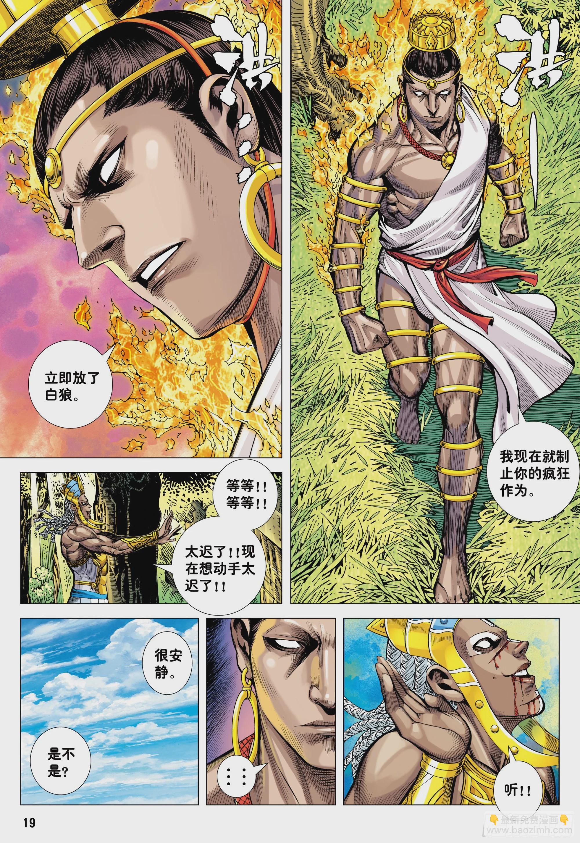 40：命运之子18