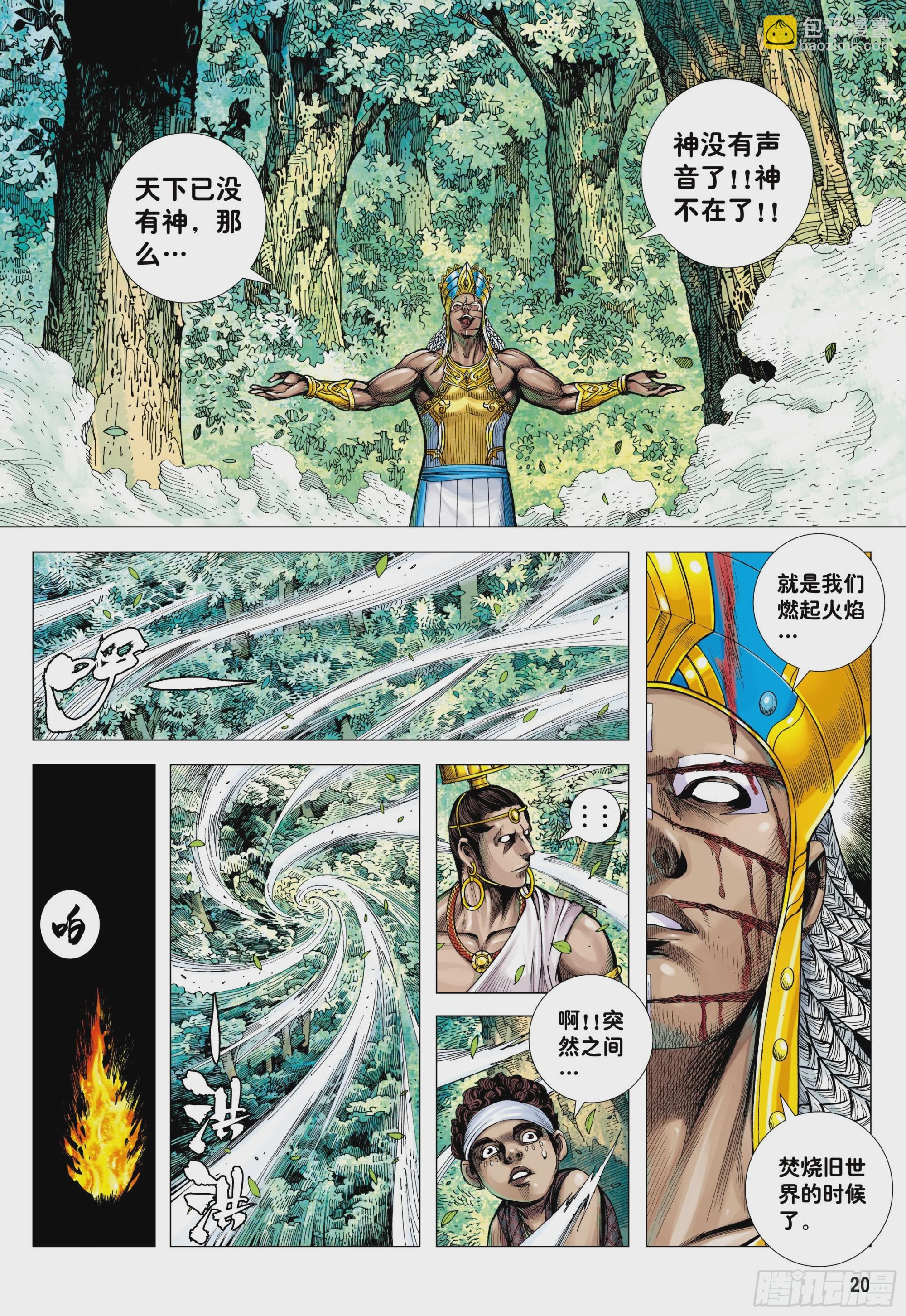 40：命运之子19