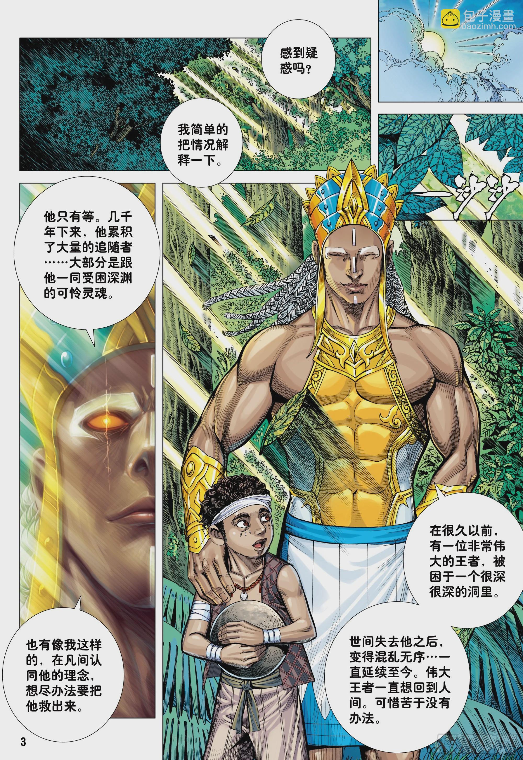 40：命运之子2
