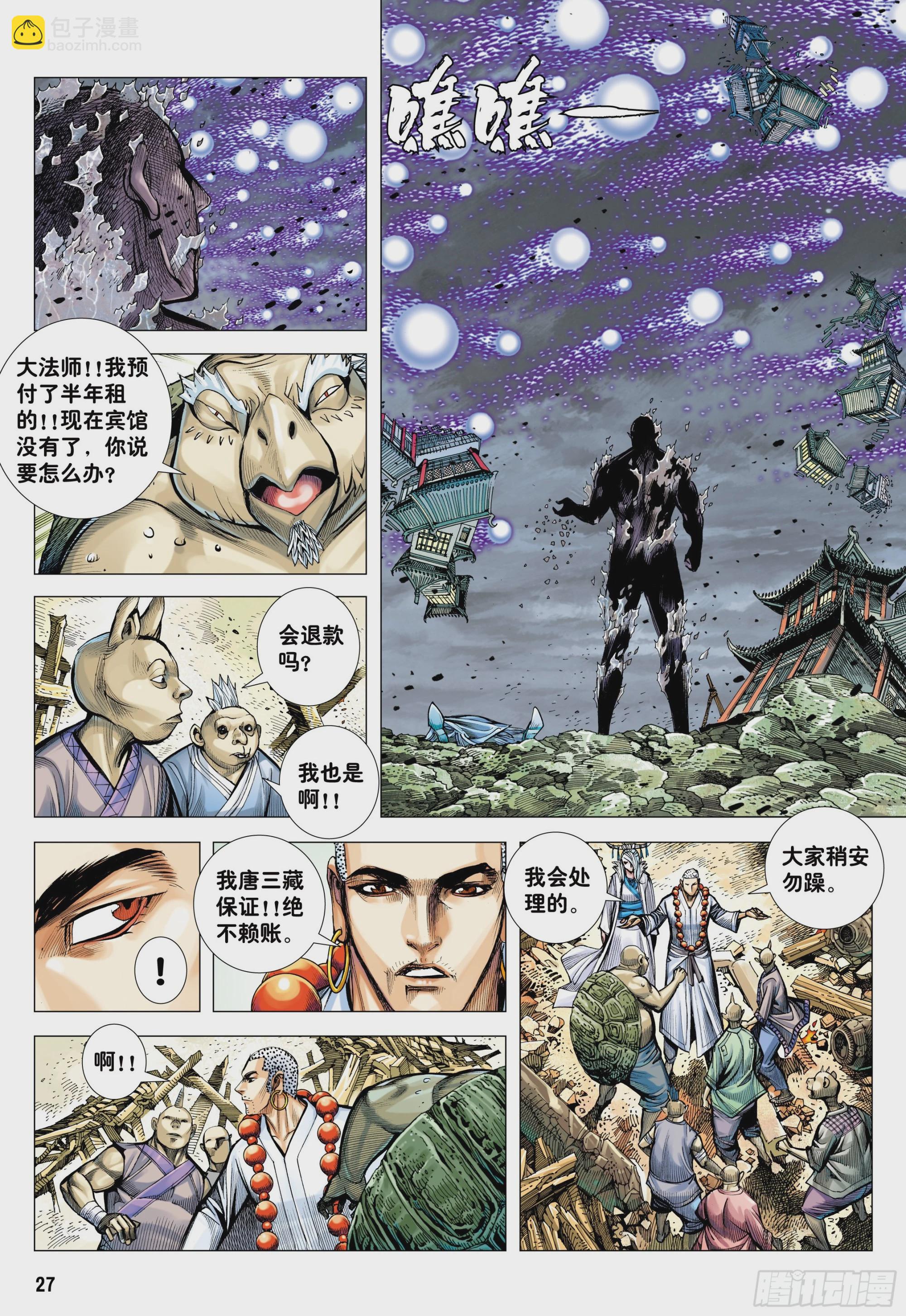 40：命运之子26