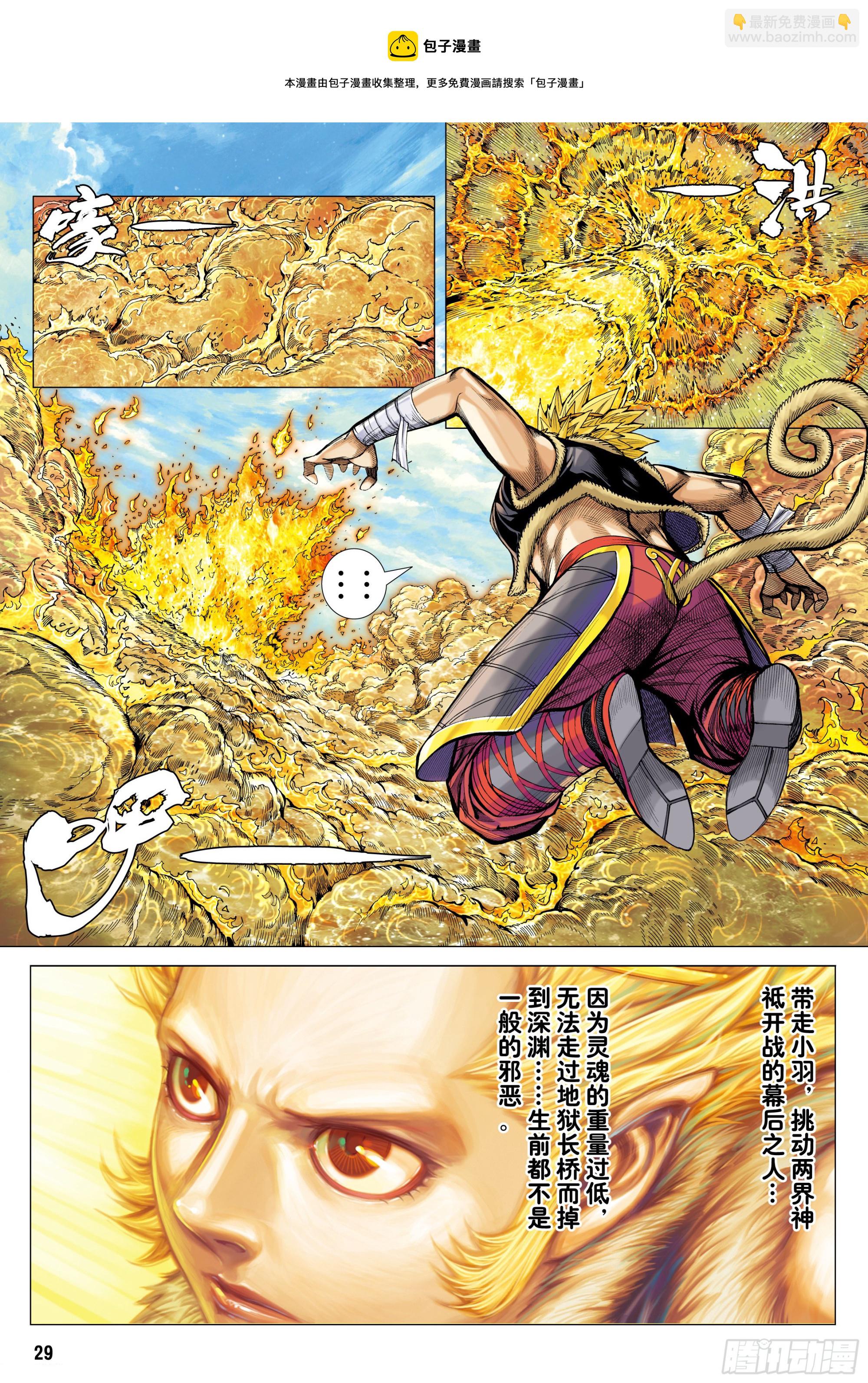 40：命运之子28