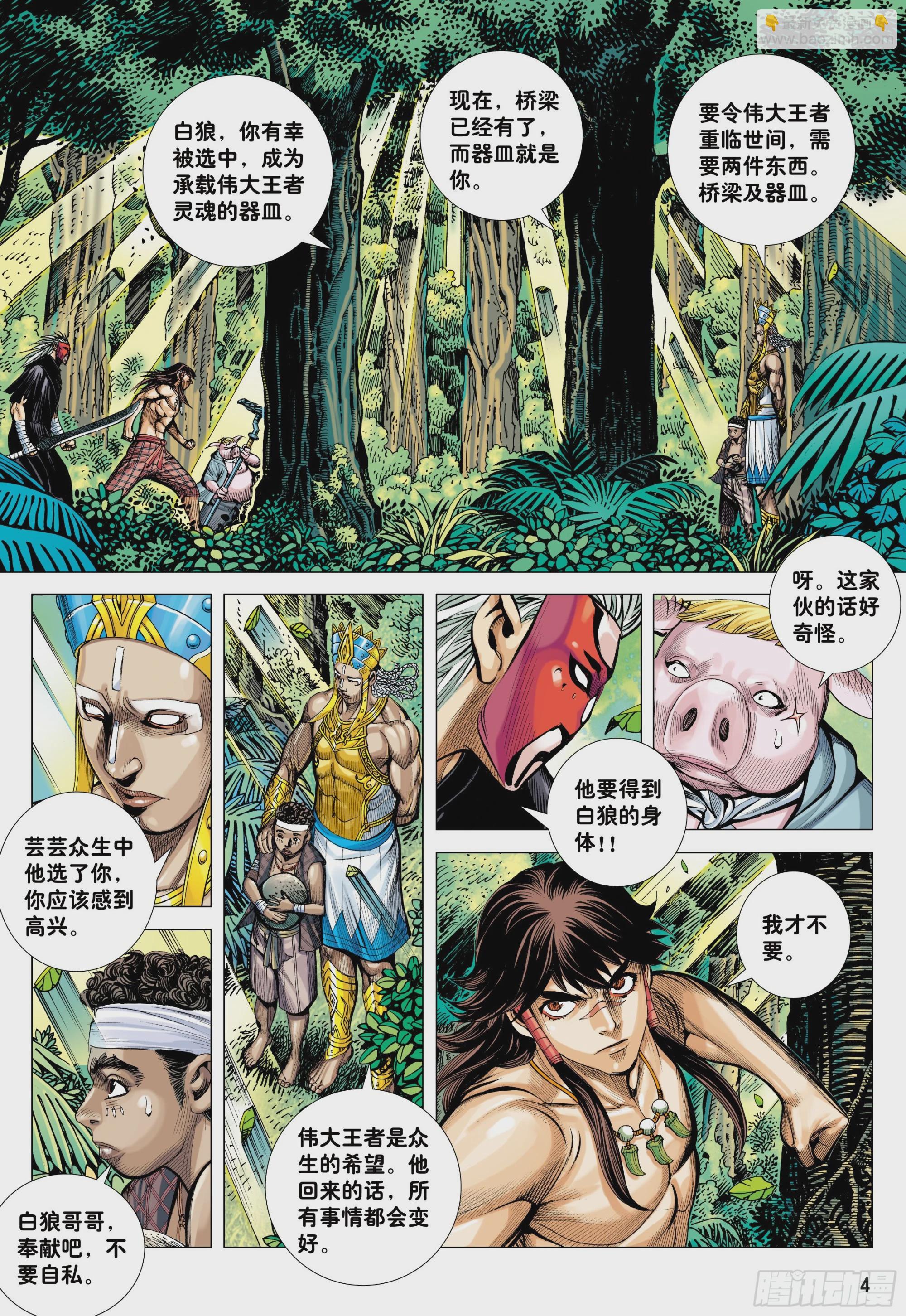 40：命运之子3