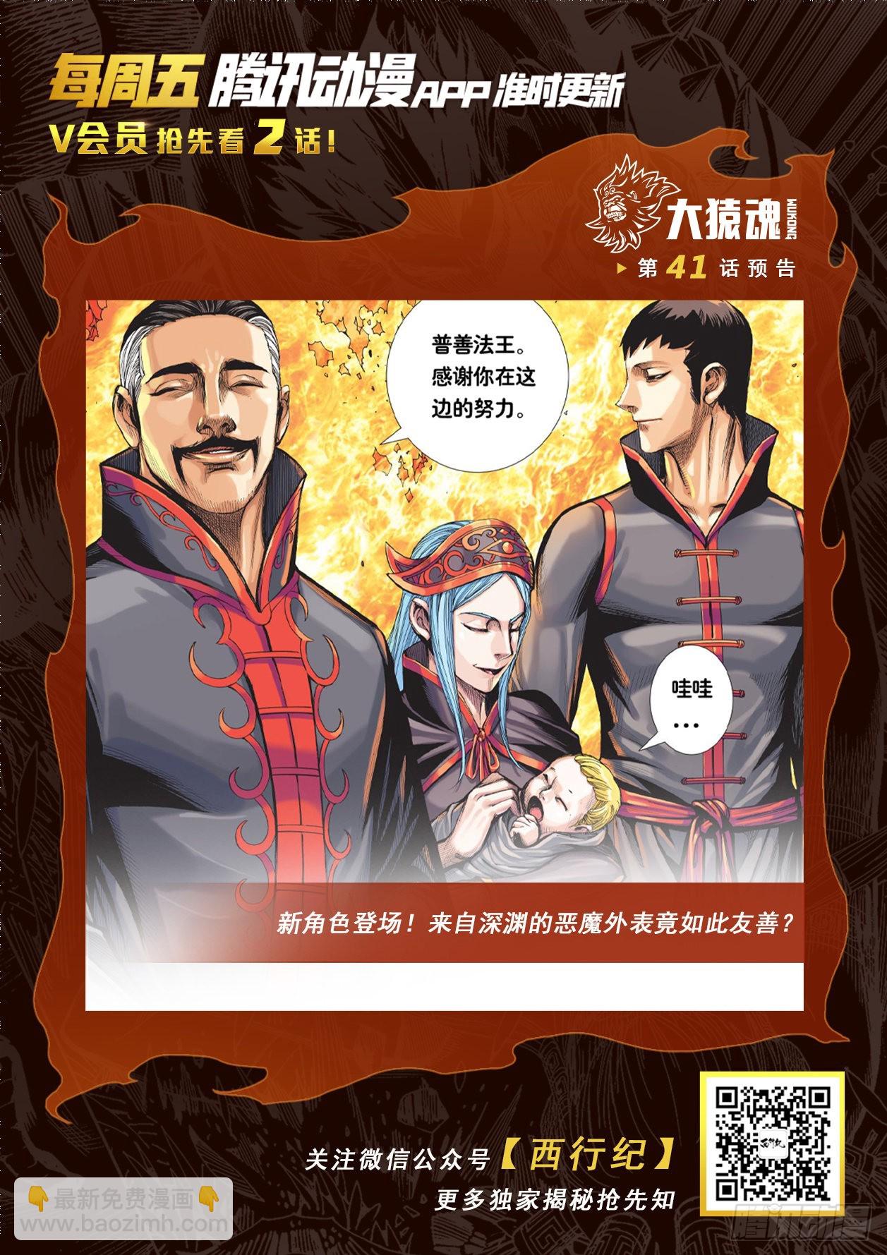 40：命运之子30