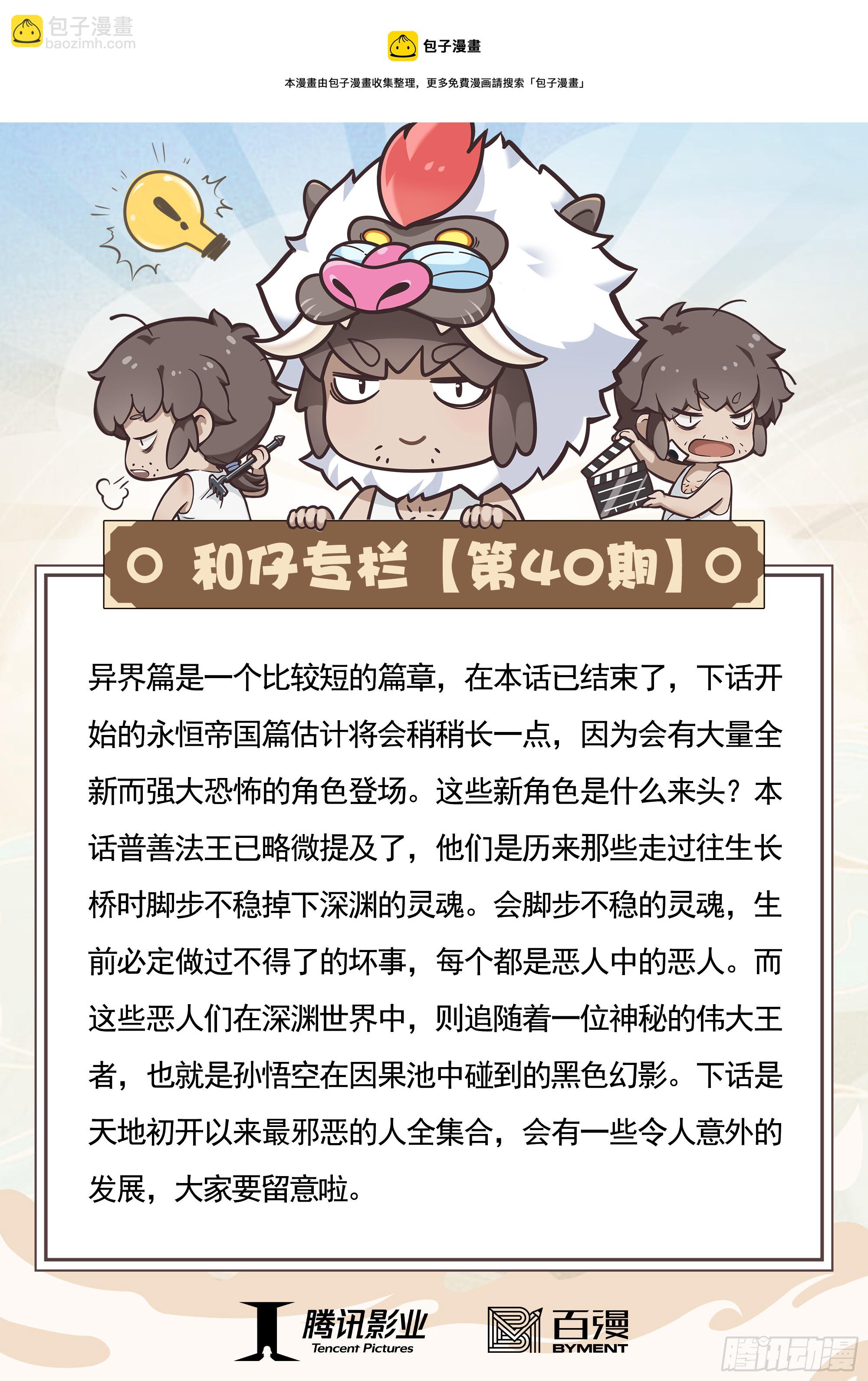 40：命运之子32