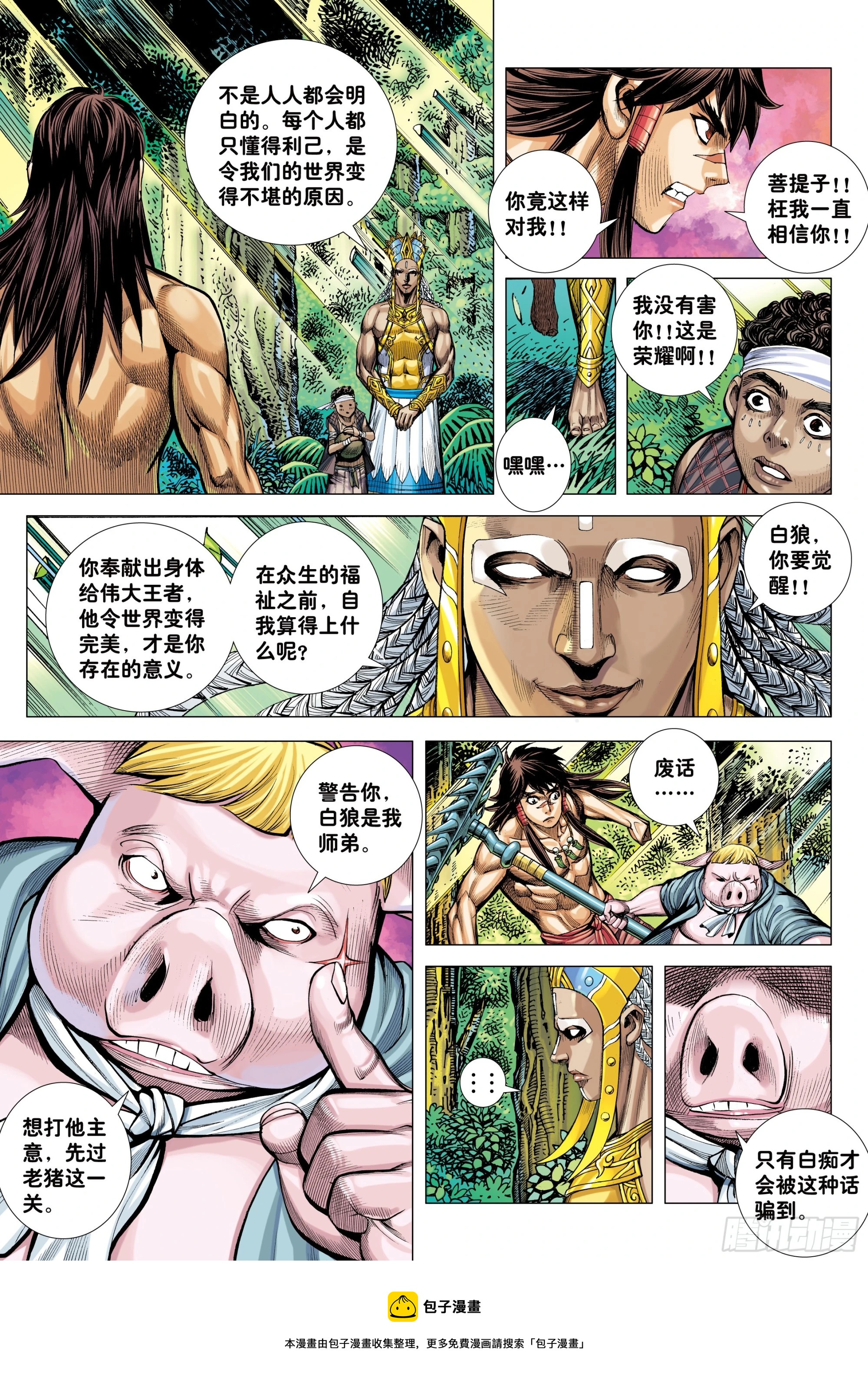 40：命运之子4