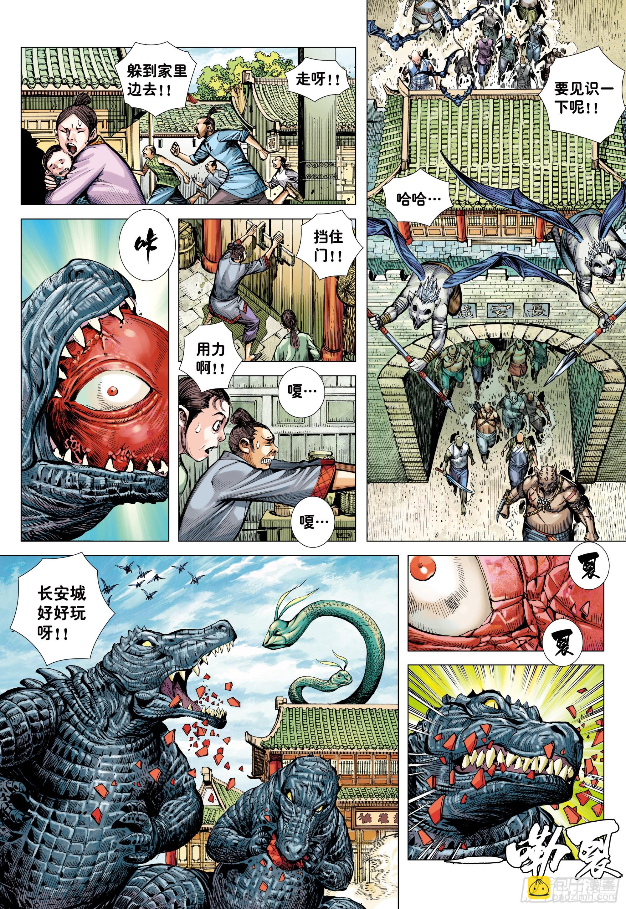 44：群妖闹长安11