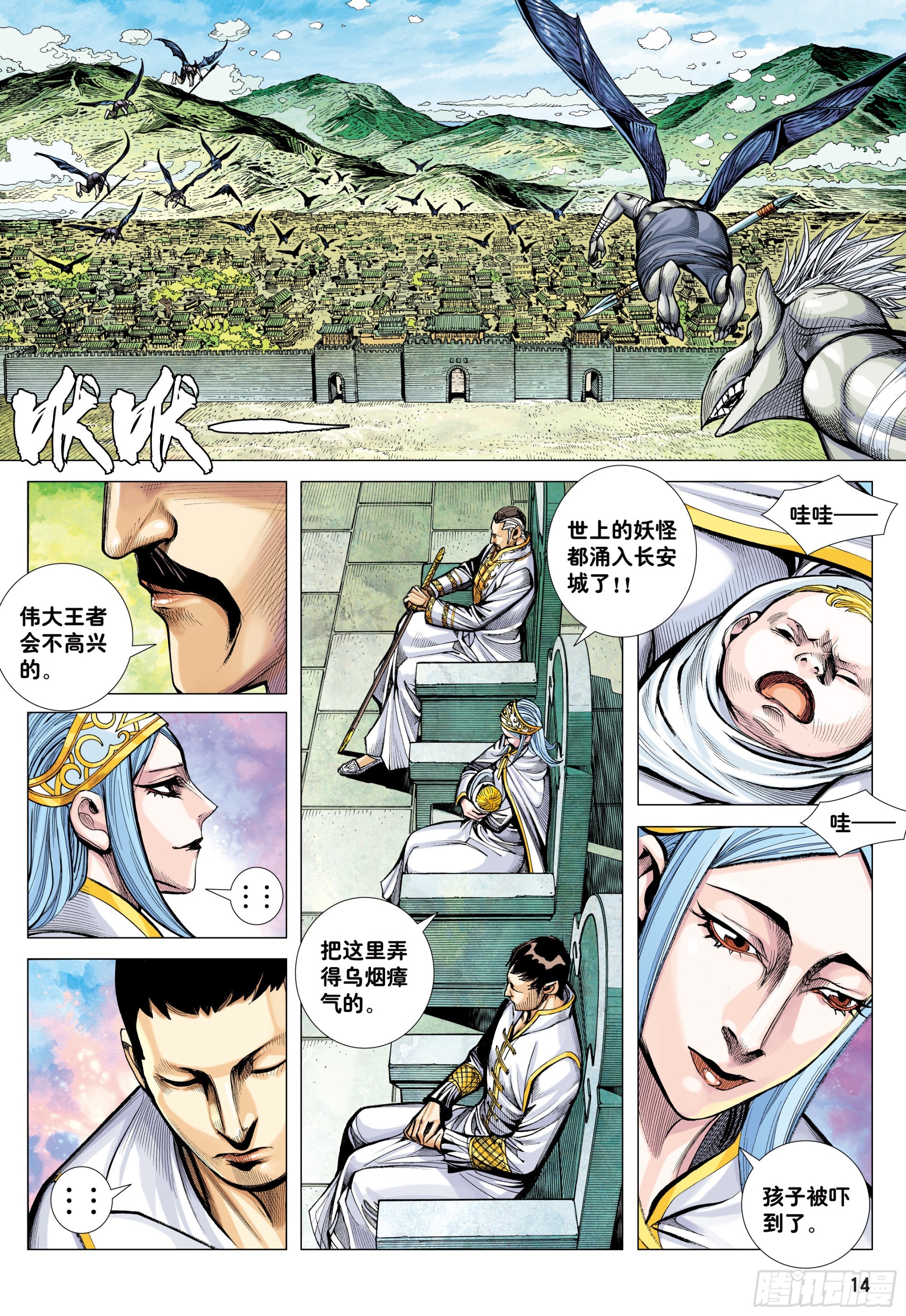 44：群妖闹长安12