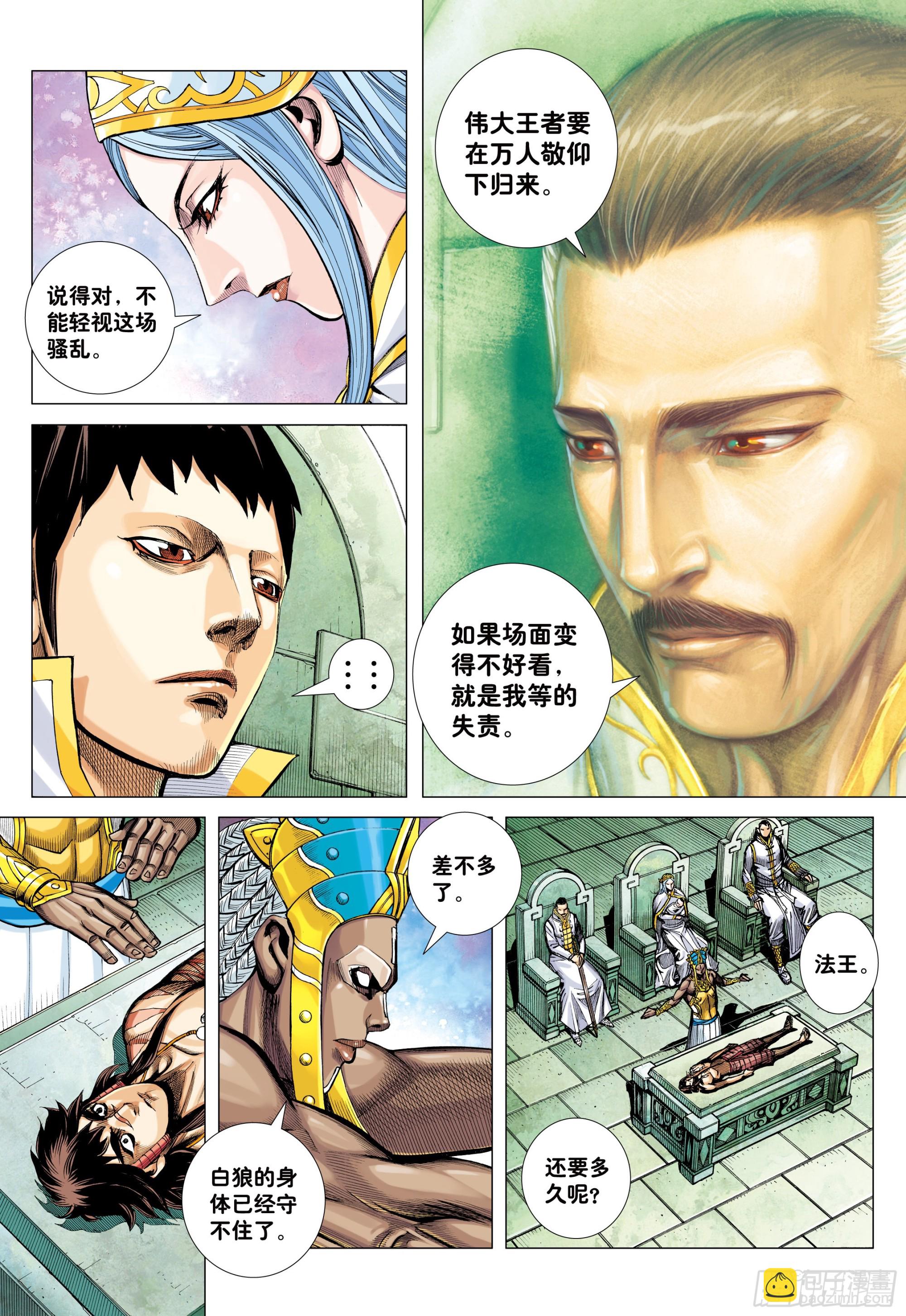 44：群妖闹长安13