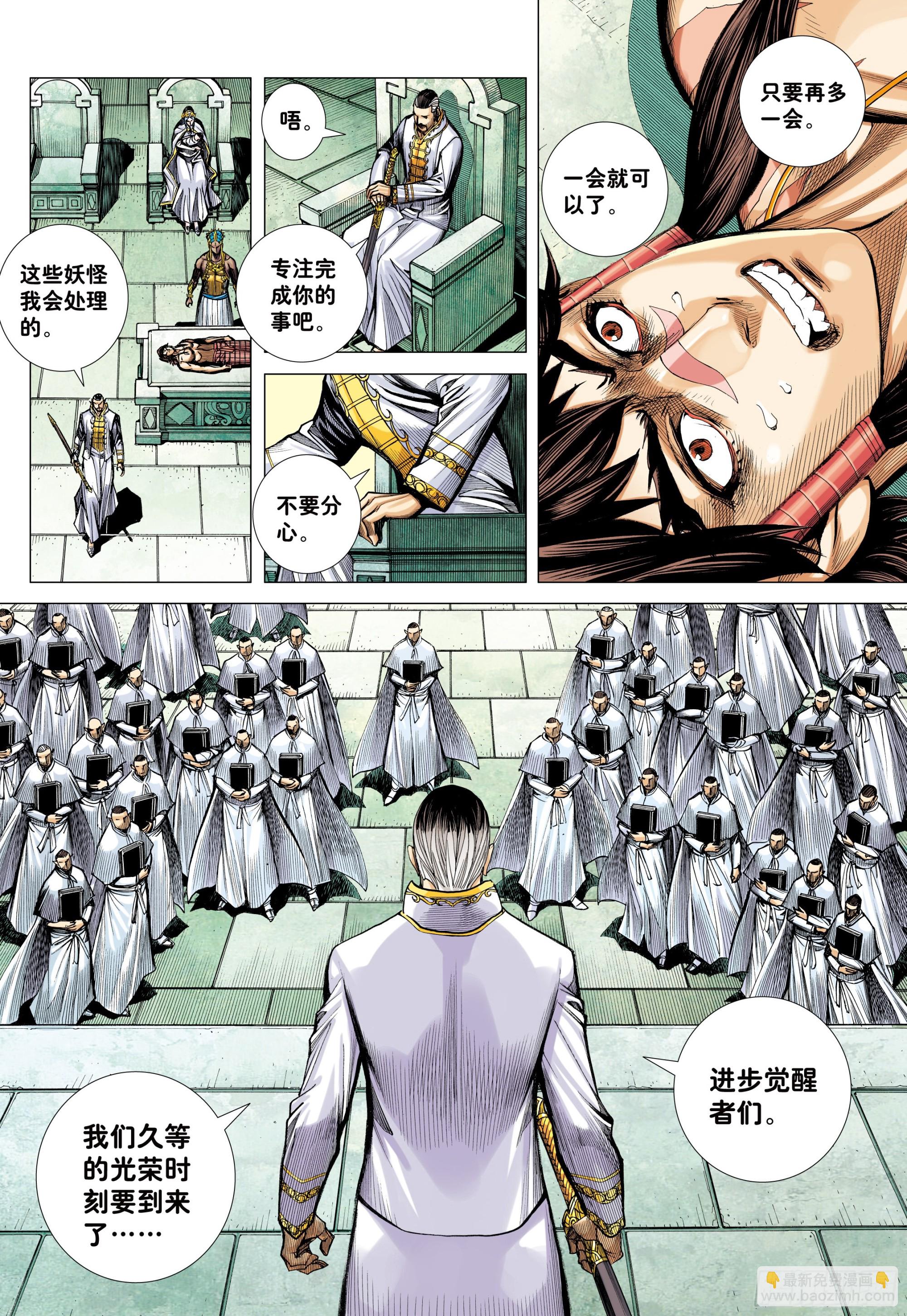 44：群妖闹长安14