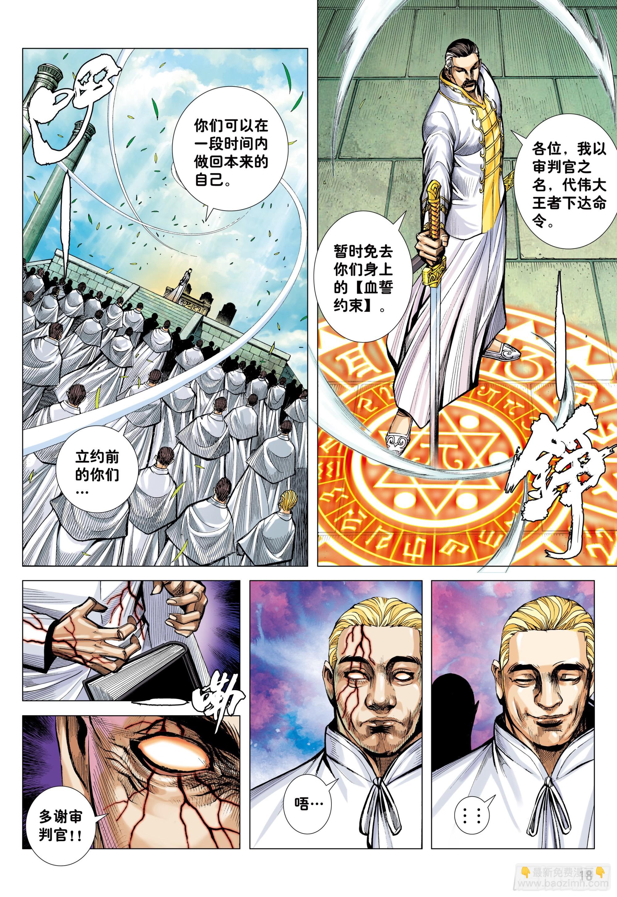 44：群妖闹长安16