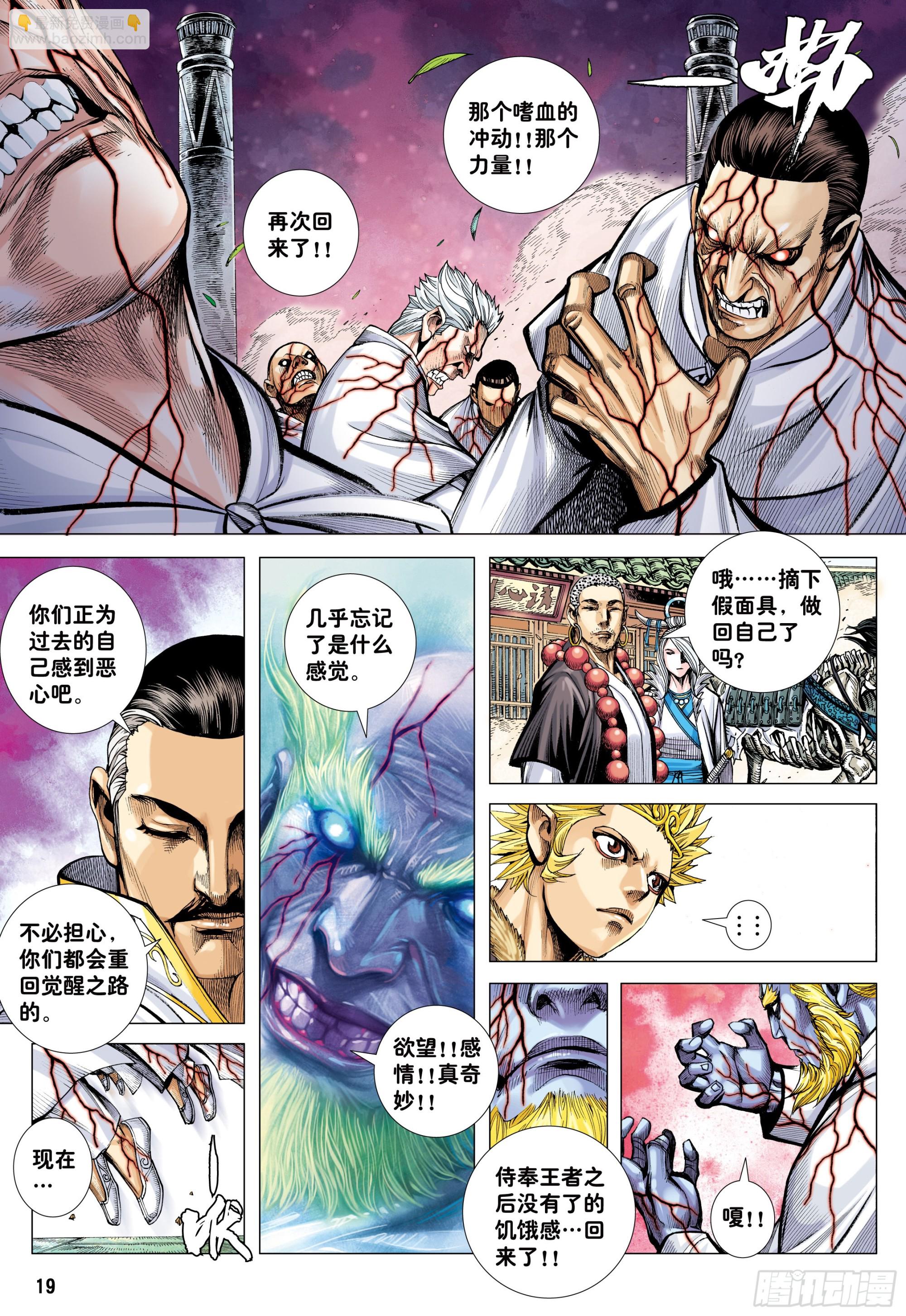 44：群妖闹长安17