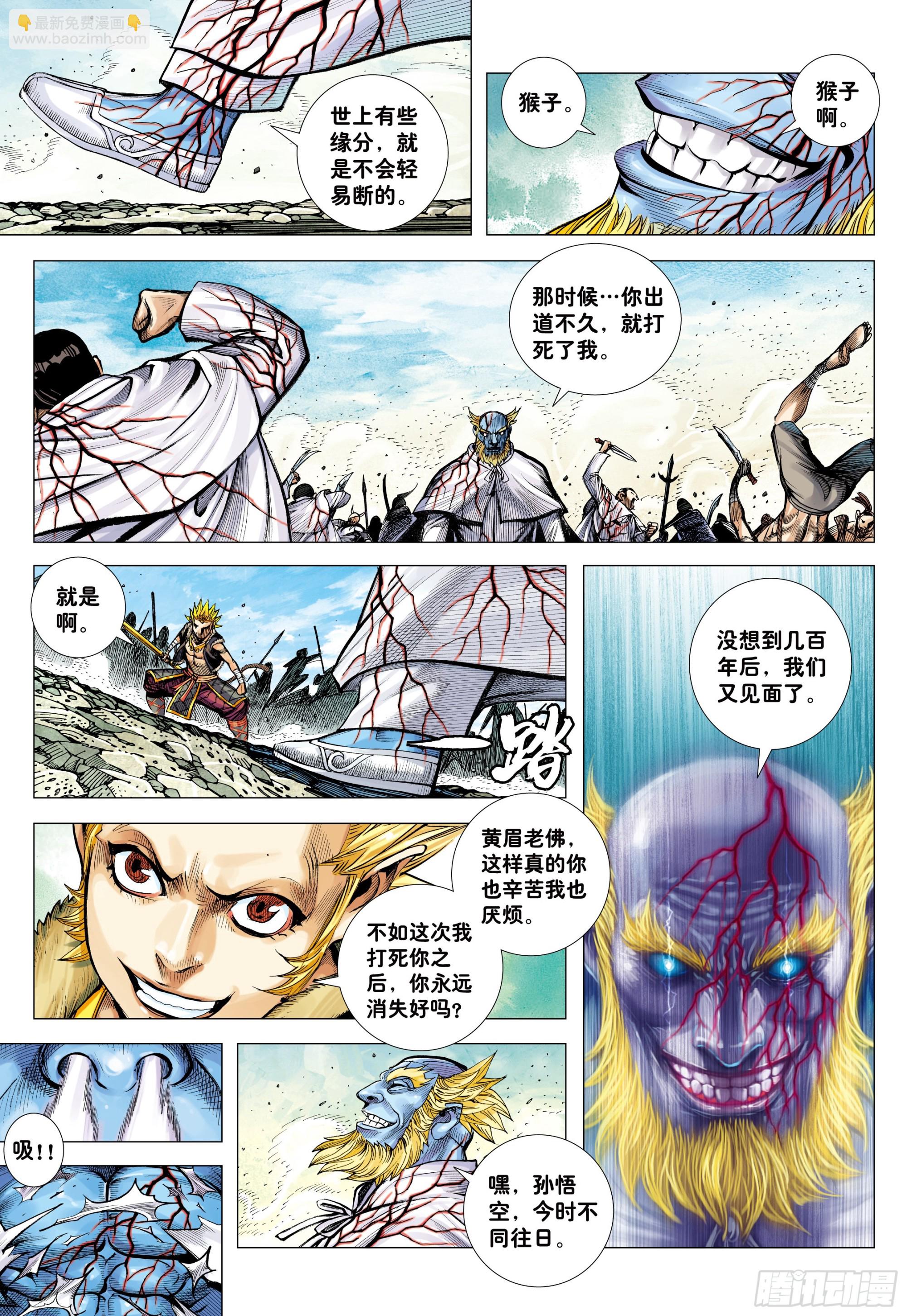 44：群妖闹长安23
