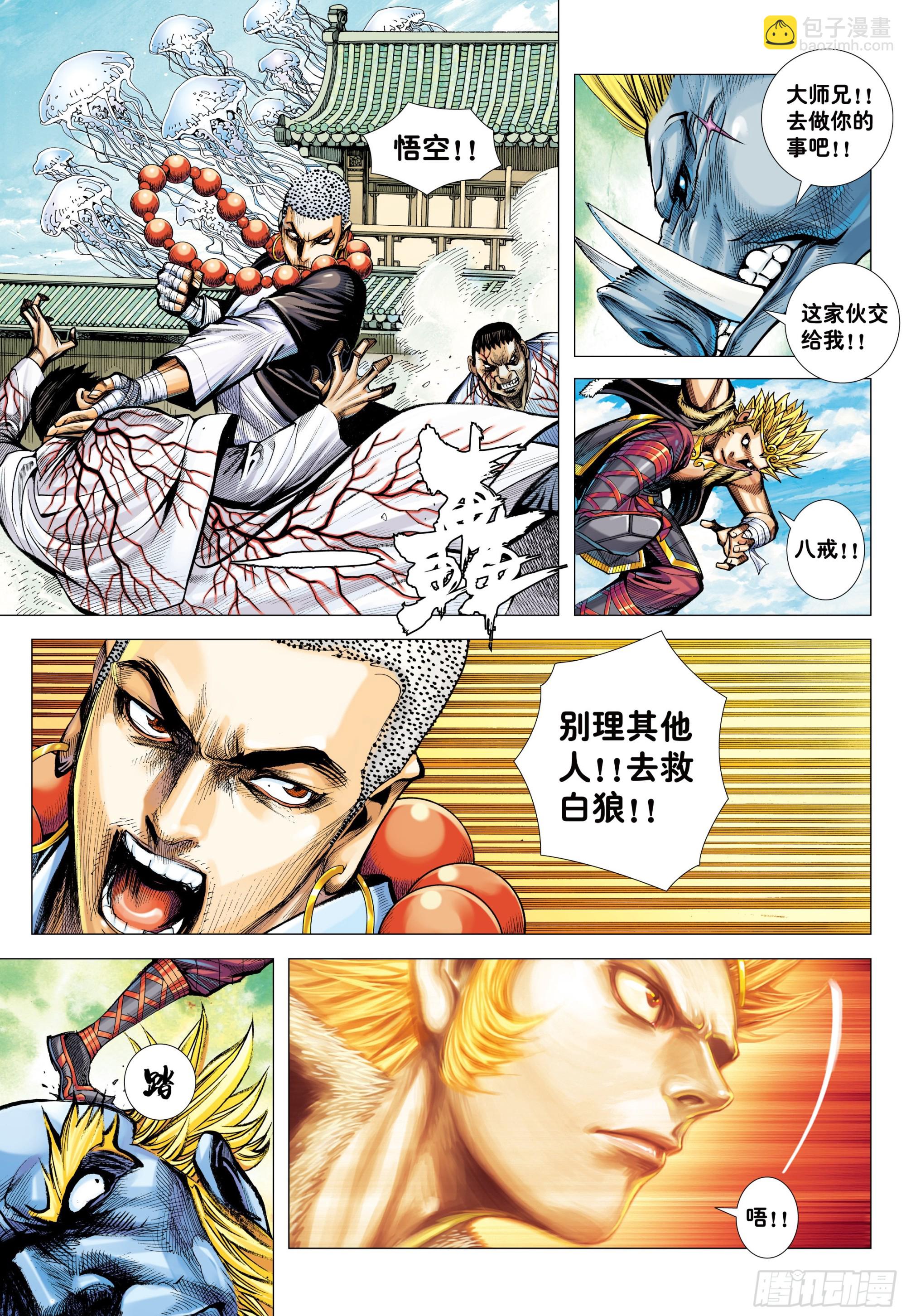 44：群妖闹长安26