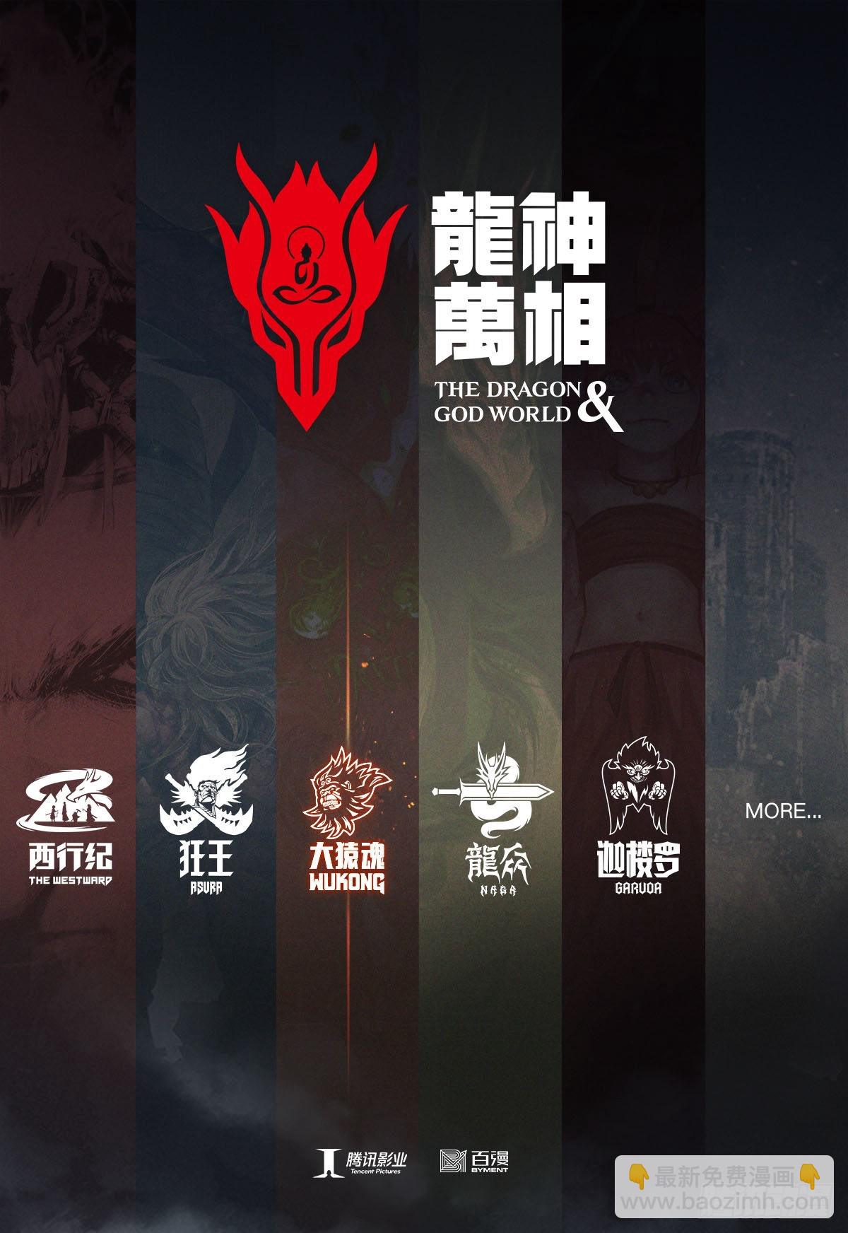44：群妖闹长安32