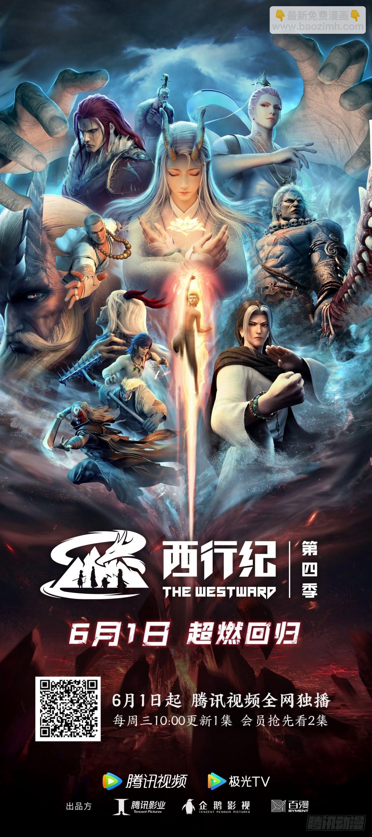44：群妖闹长安33
