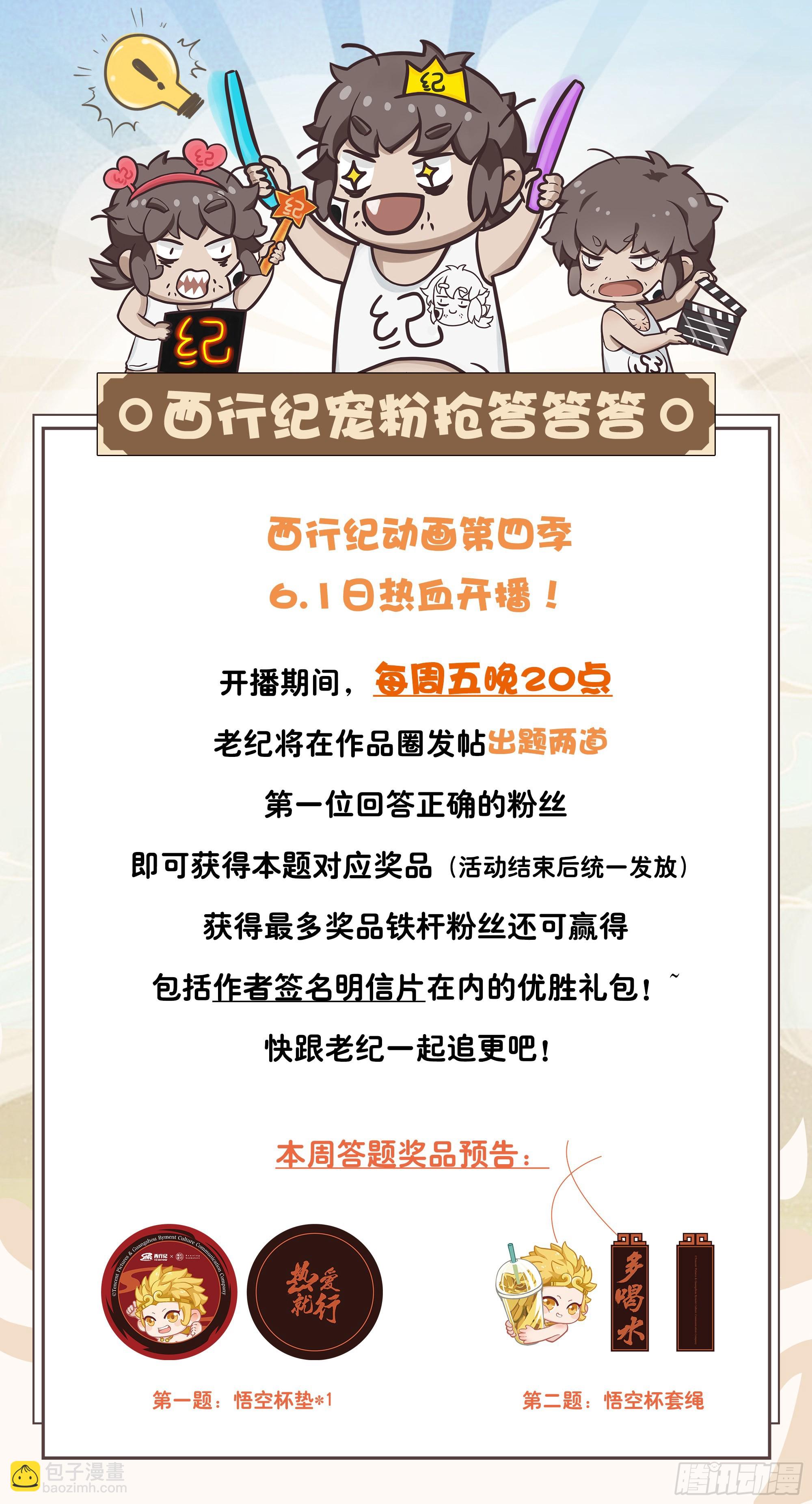 44：群妖闹长安34