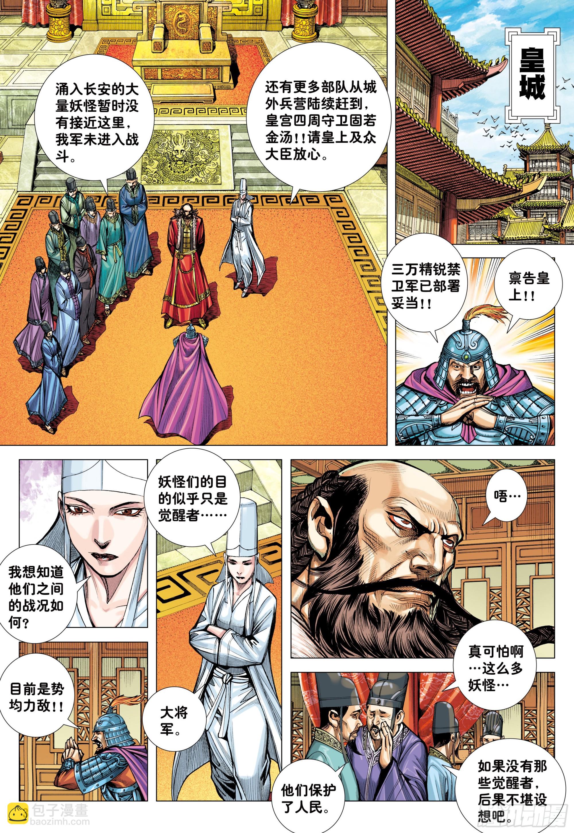 46：伟大王者2