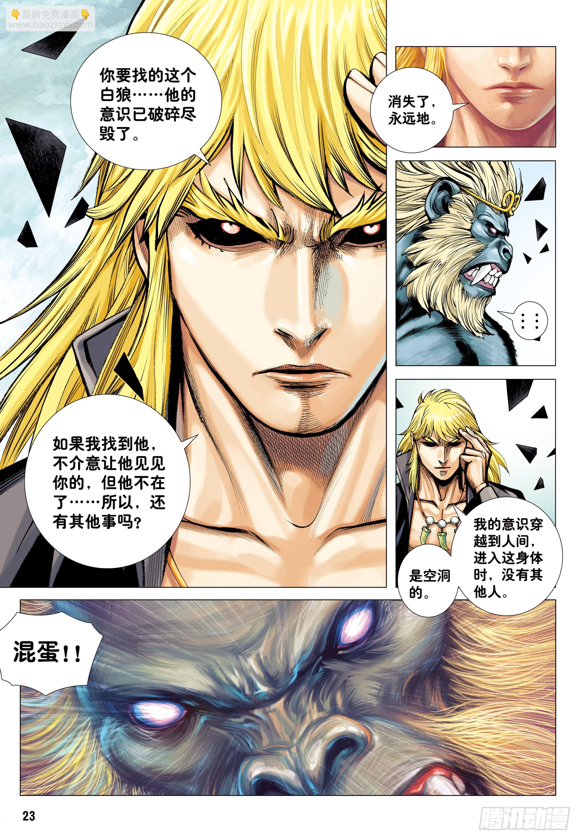 46：伟大王者22