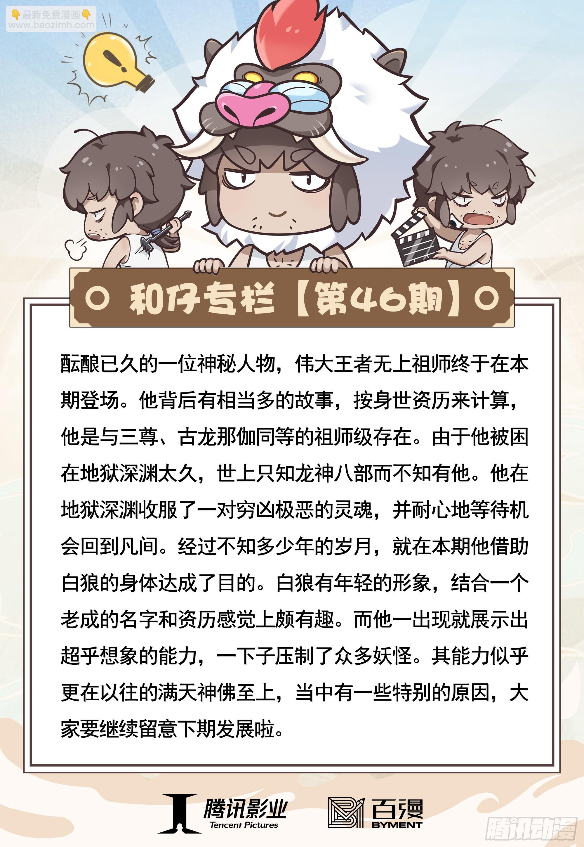 46：伟大王者32
