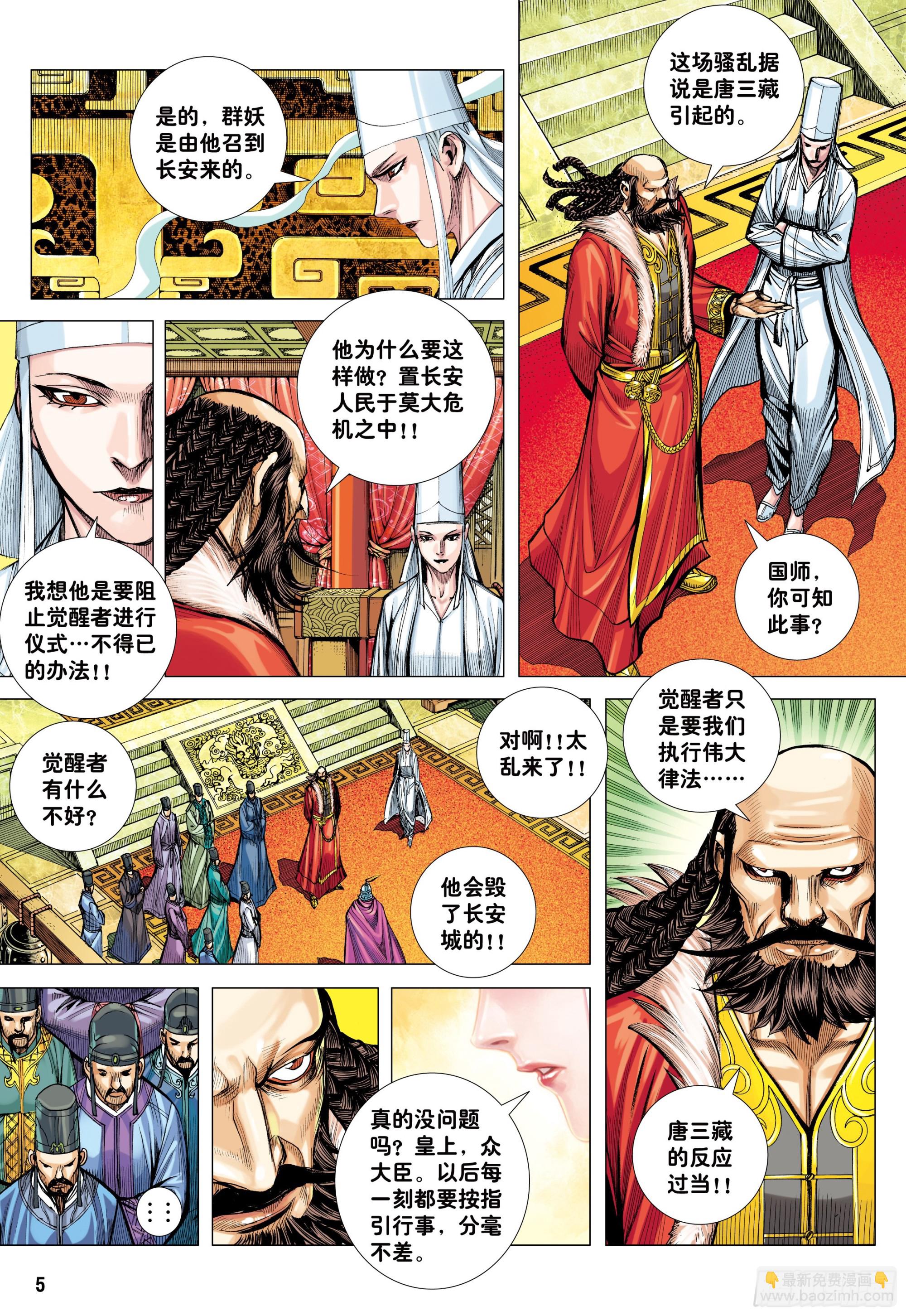 46：伟大王者4
