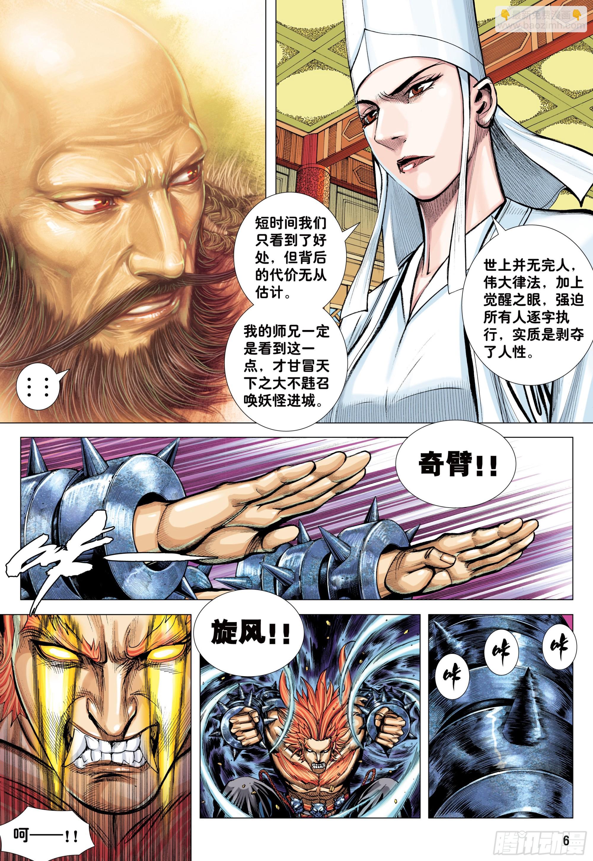 46：伟大王者5