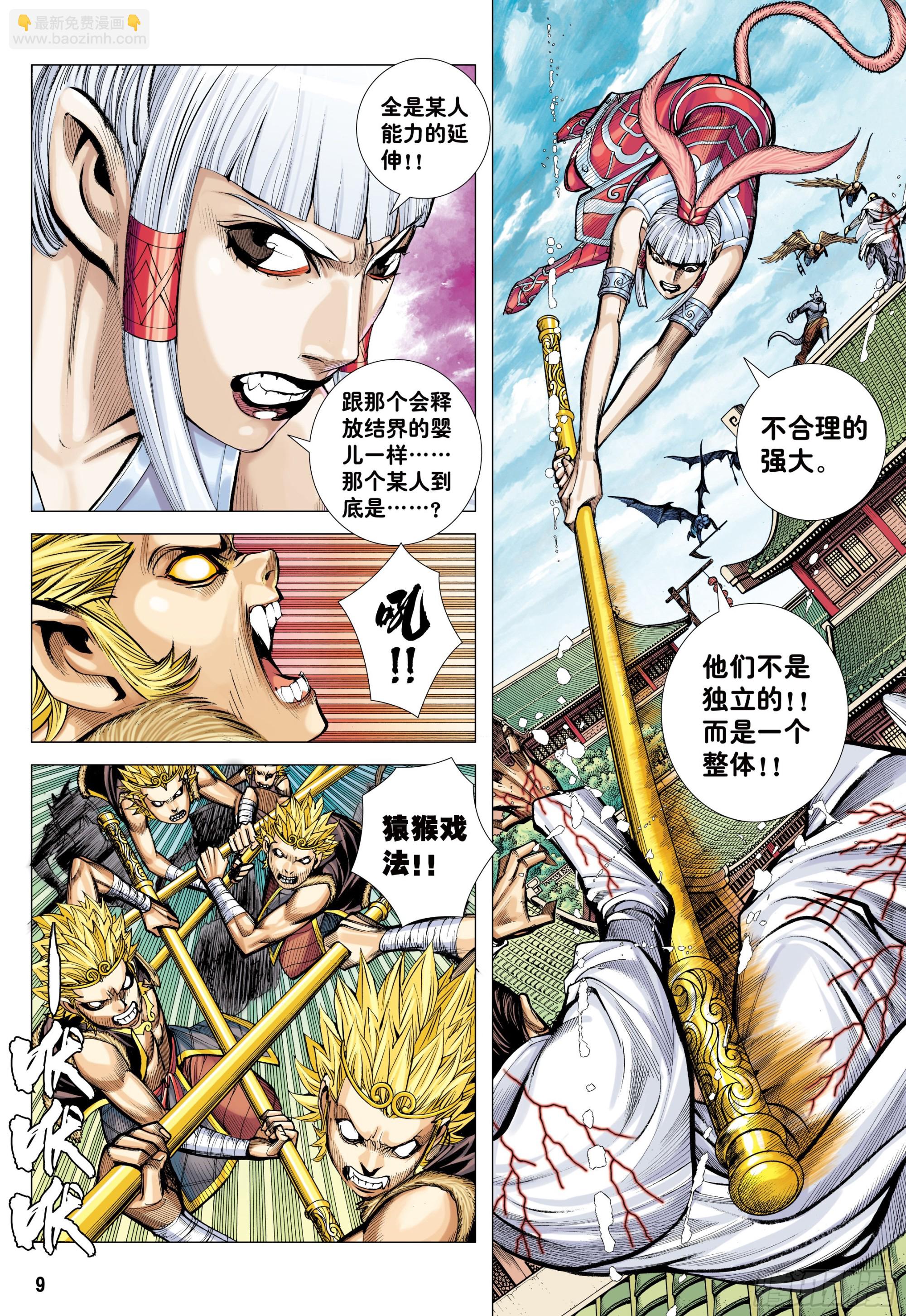 46：伟大王者8