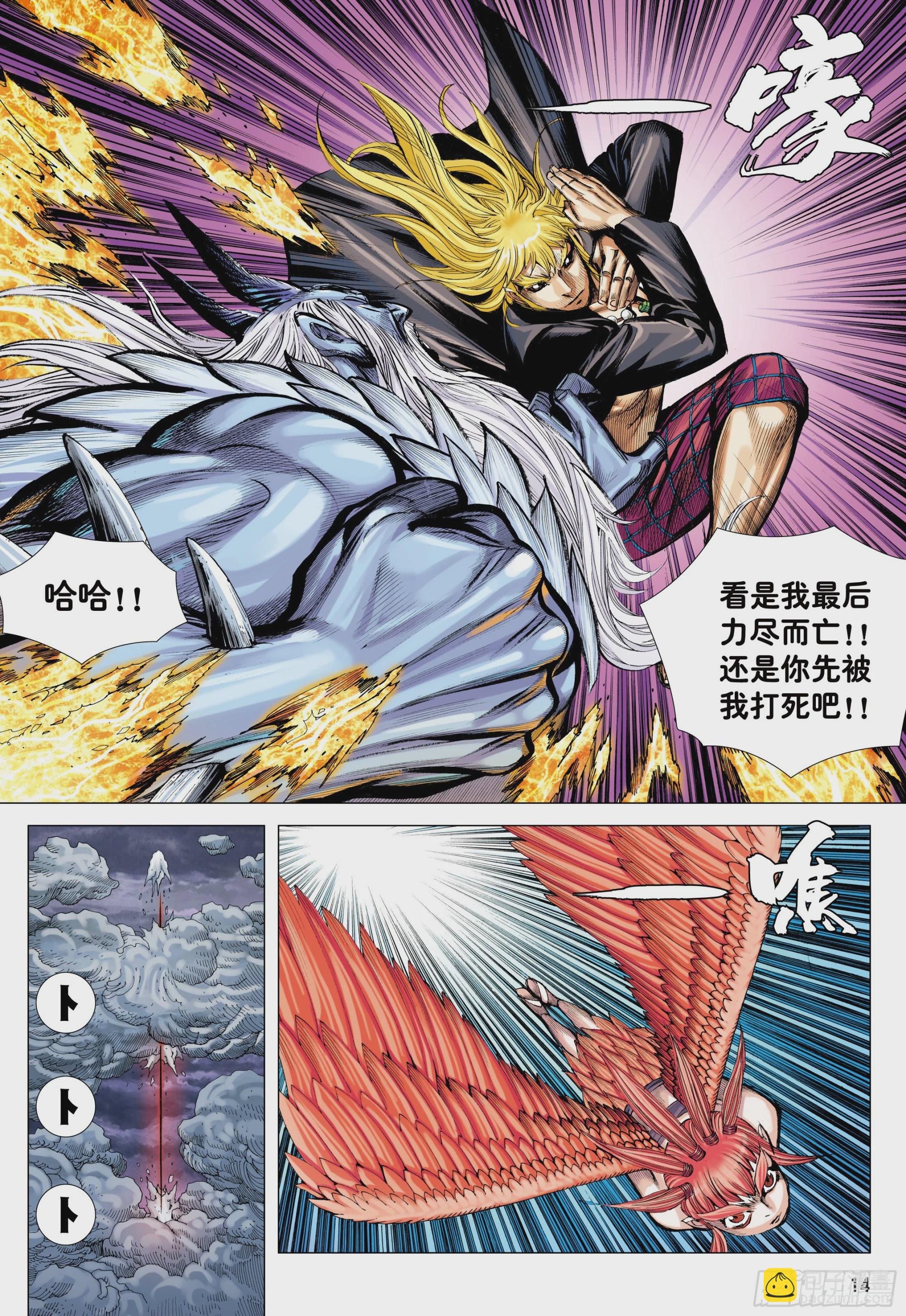 53：遗言13