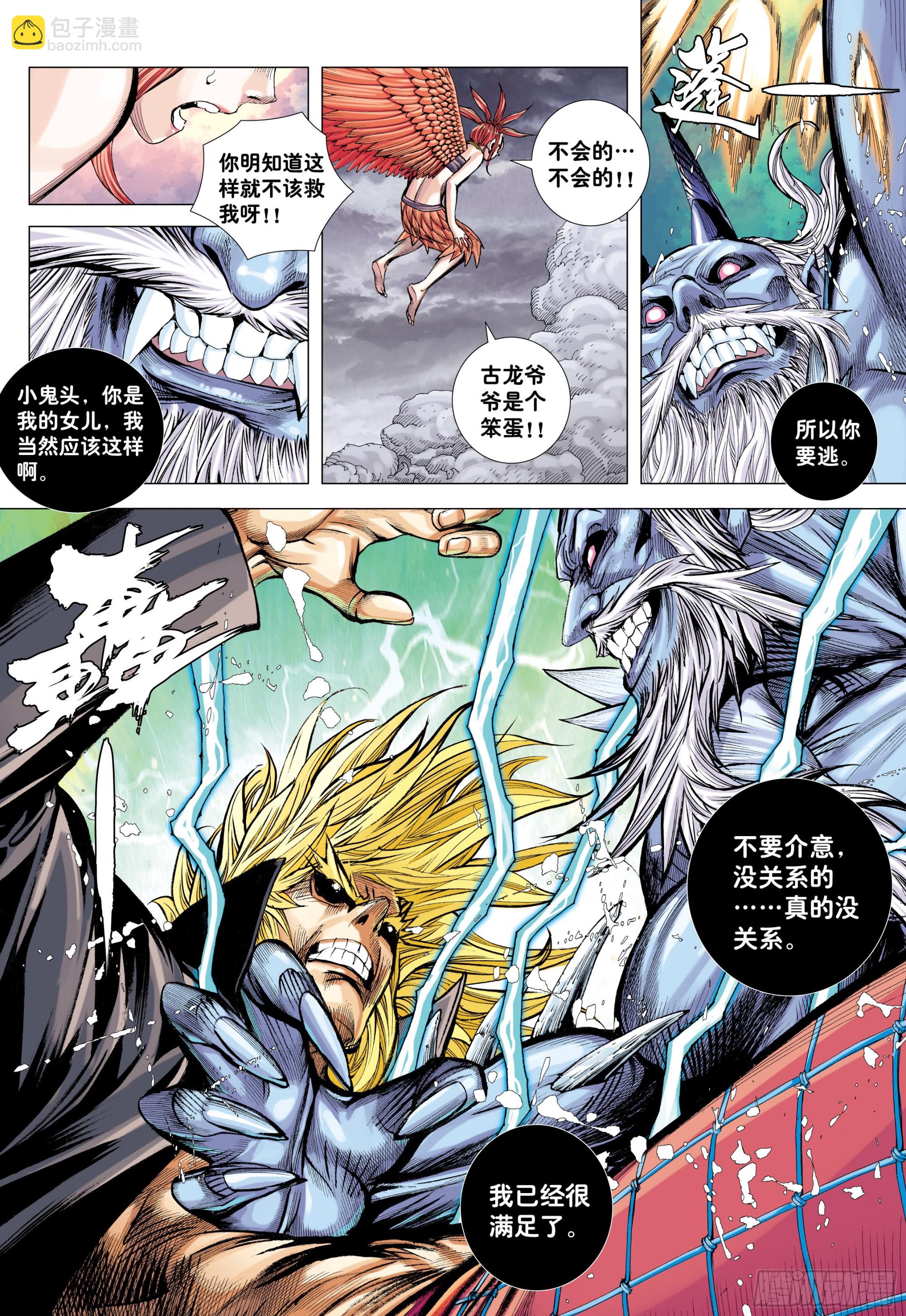 53：遗言17